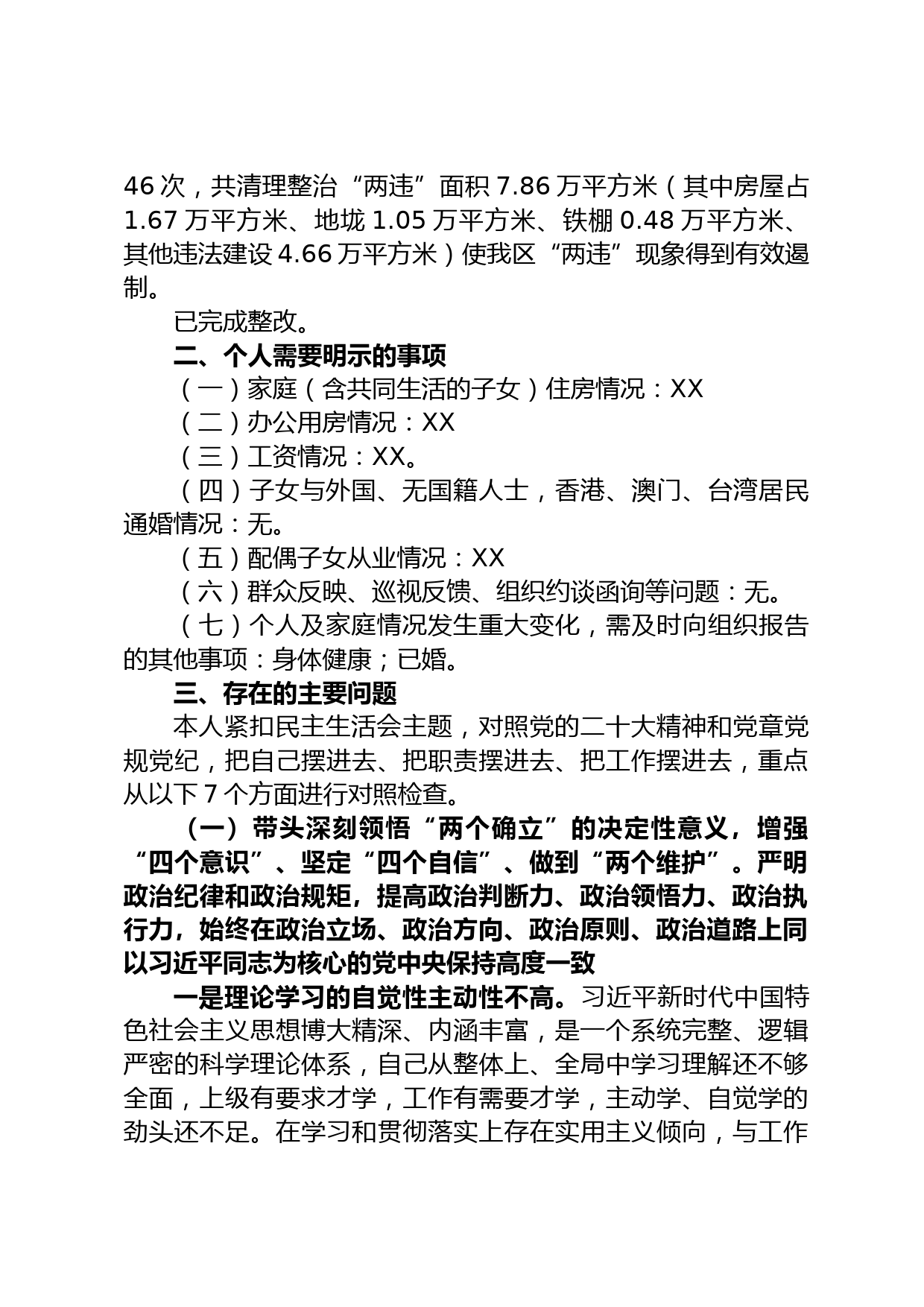 在“改革创新攻坚克难”先进典型表扬暨2023年重点工作动员大会上的讲话_第2页