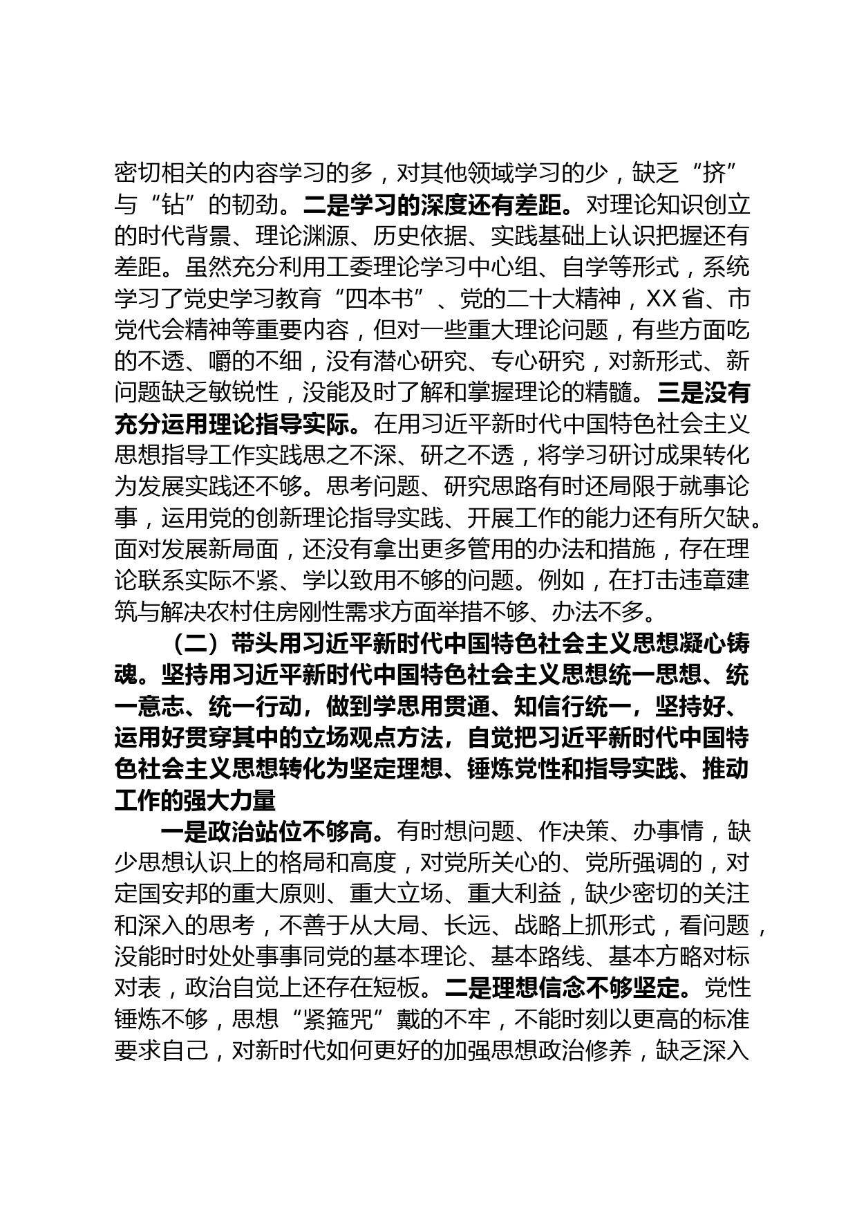 在“改革创新攻坚克难”先进典型表扬暨2023年重点工作动员大会上的讲话_第3页