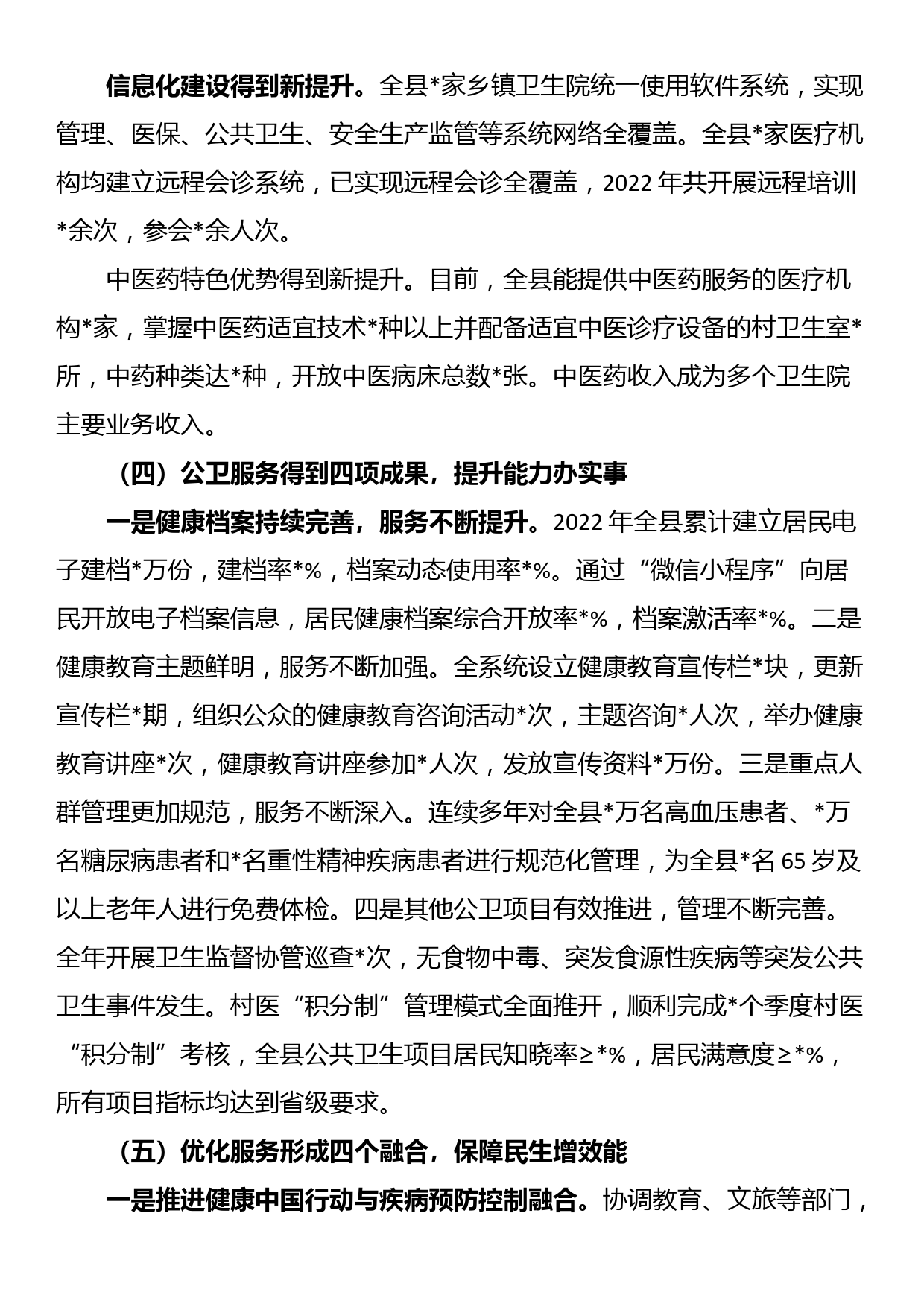 在2023年度教育系统党风廉政建设及反腐败工作警示教育大会上的讲话_第3页