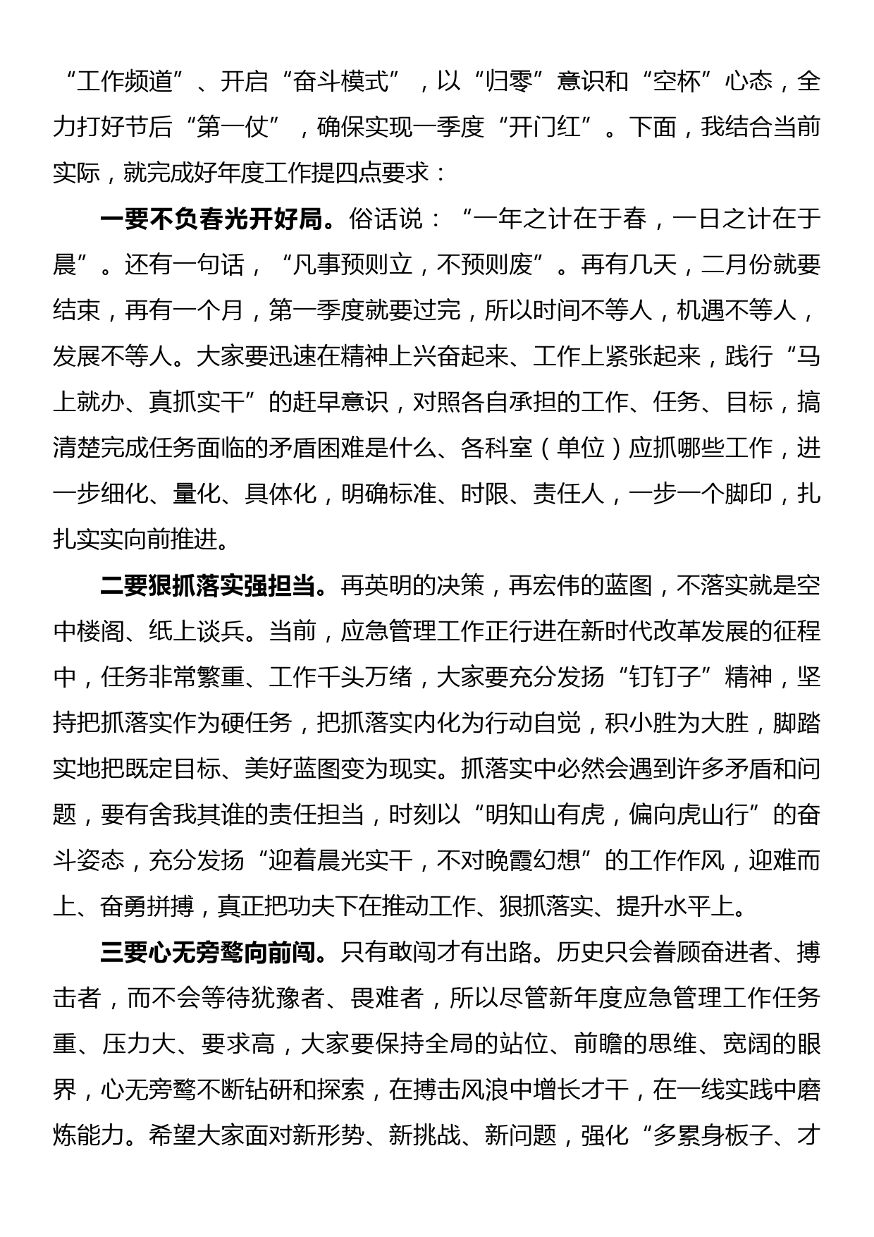 以生态文明思想为指引全面推动建设人与自然和谐共生的中国式现代化（PPT）.pptx_第2页