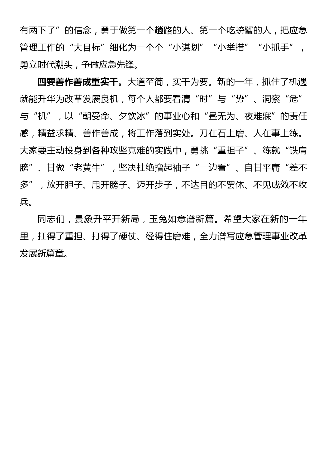 以生态文明思想为指引全面推动建设人与自然和谐共生的中国式现代化（PPT）.pptx_第3页