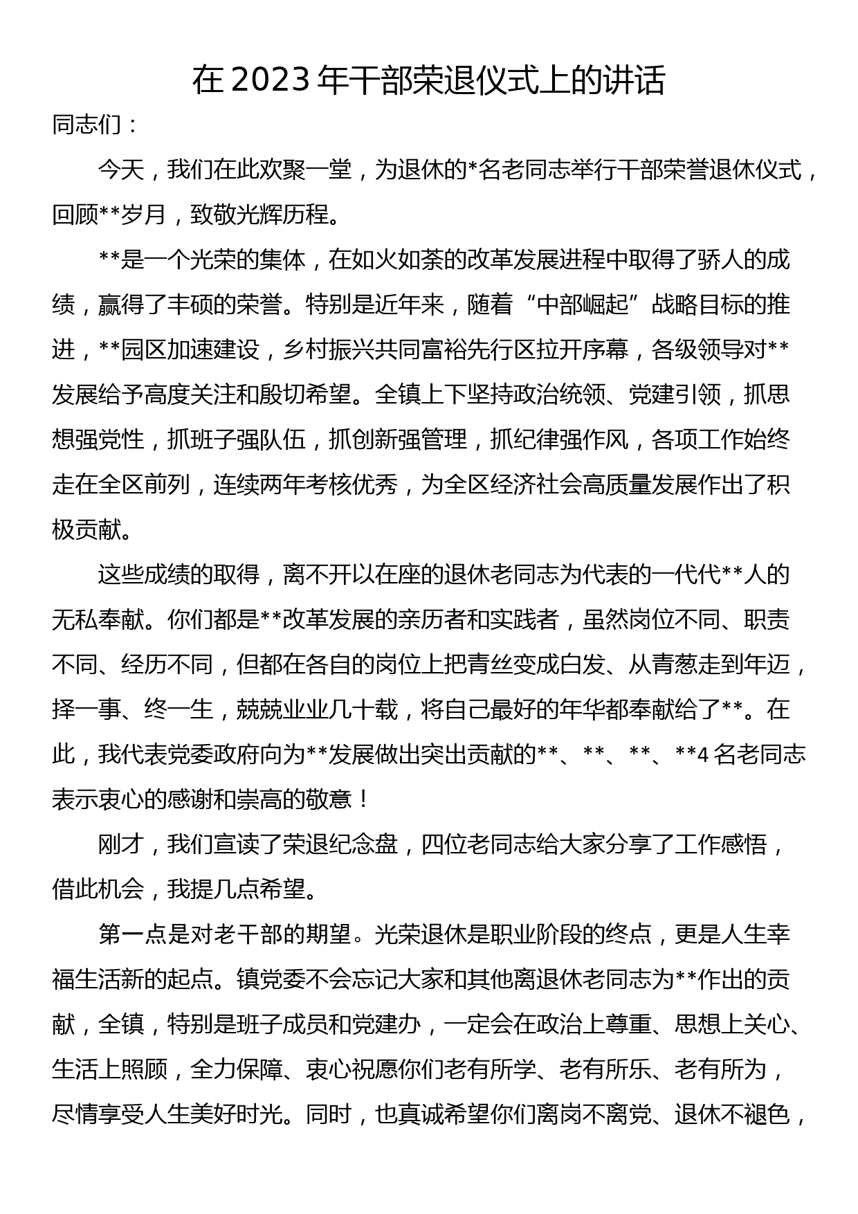 专题党课：牢牢把握两个“永远在路上” 深入推进新时代党的建设新的伟大工程_第1页