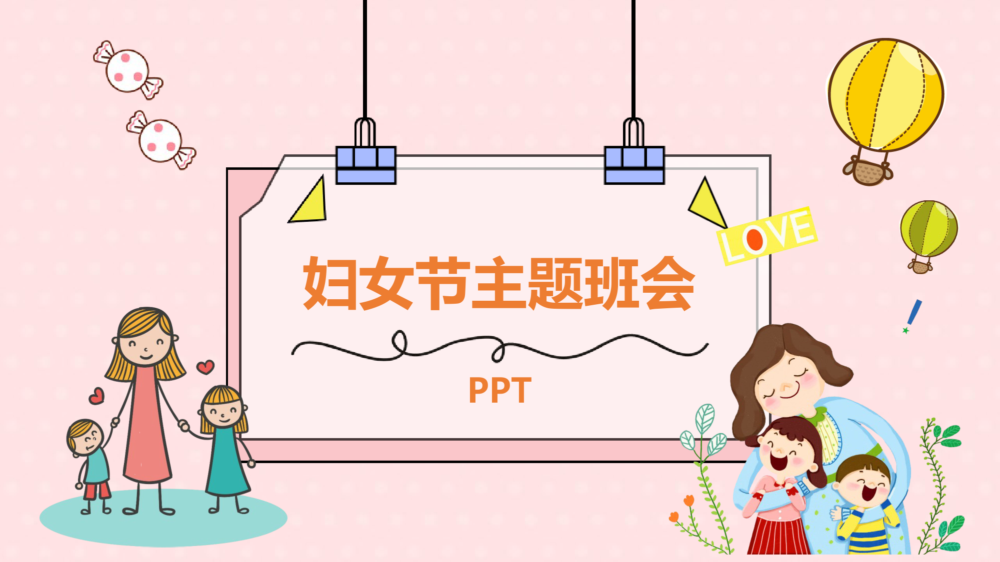 妇女节.pptx_第1页