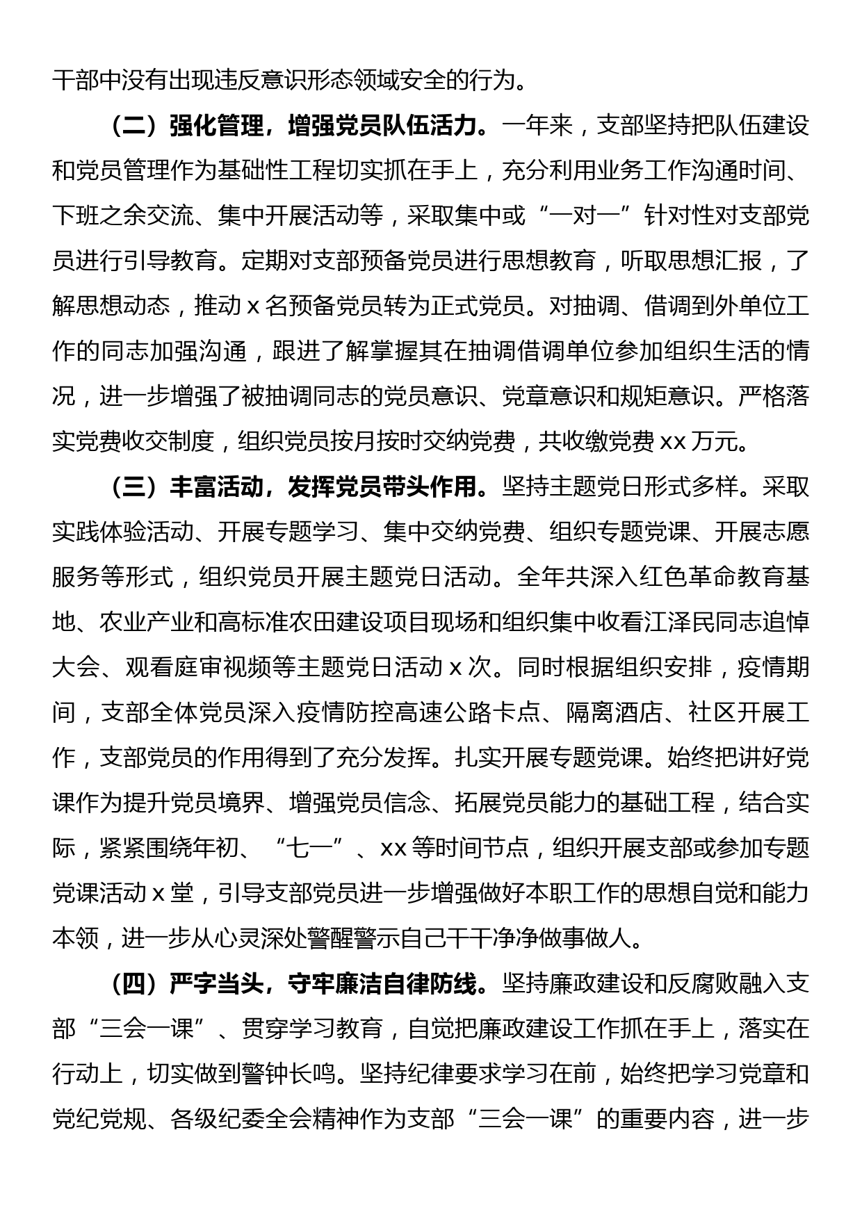 生态文明党课：深入学习领会，增强做好生态环境保护工作的使命感_第2页