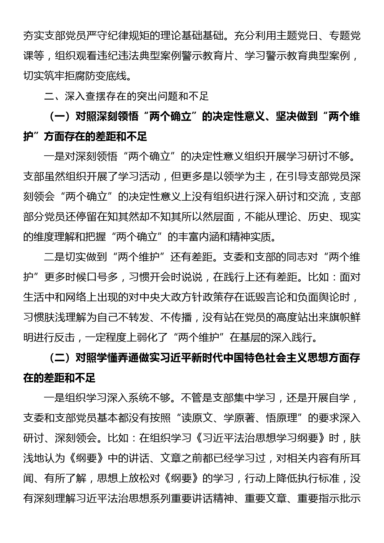 生态文明党课：深入学习领会，增强做好生态环境保护工作的使命感_第3页