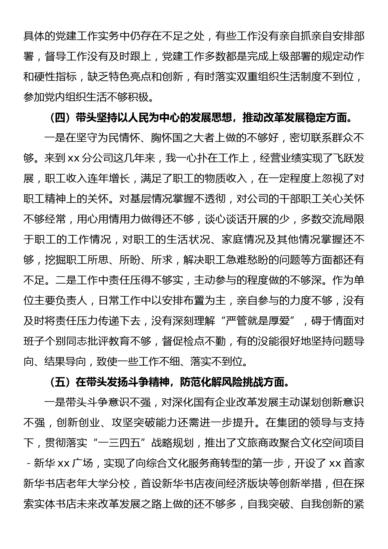 在2023年巩固拓展脱贫攻坚成果同乡村振兴有效衔接工作会议上的讲话_第3页