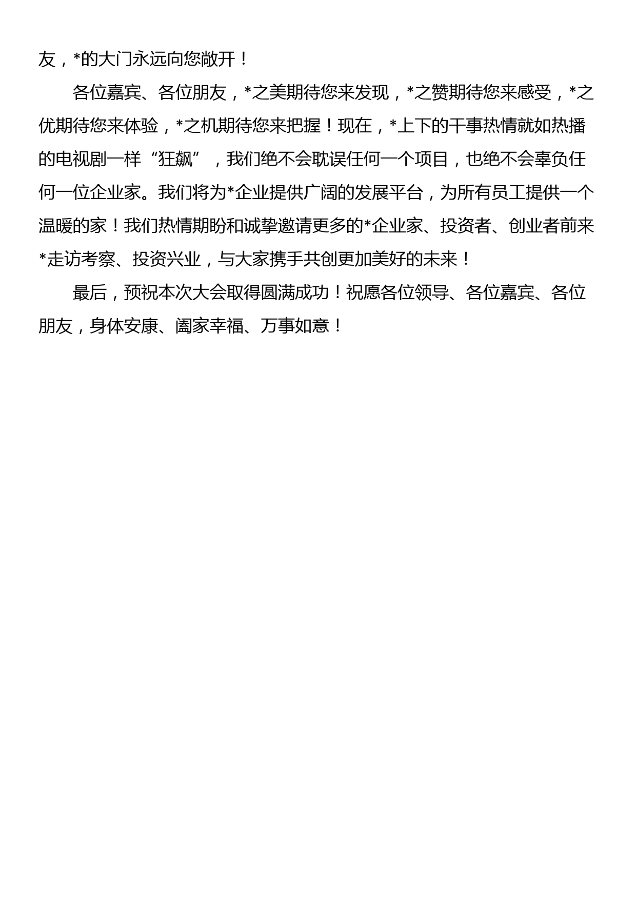 在局党组2023年理论学习中心组研讨交流会上的发言材料范文（一号文件，三农，研讨发言材料，学习心得体会）_第3页