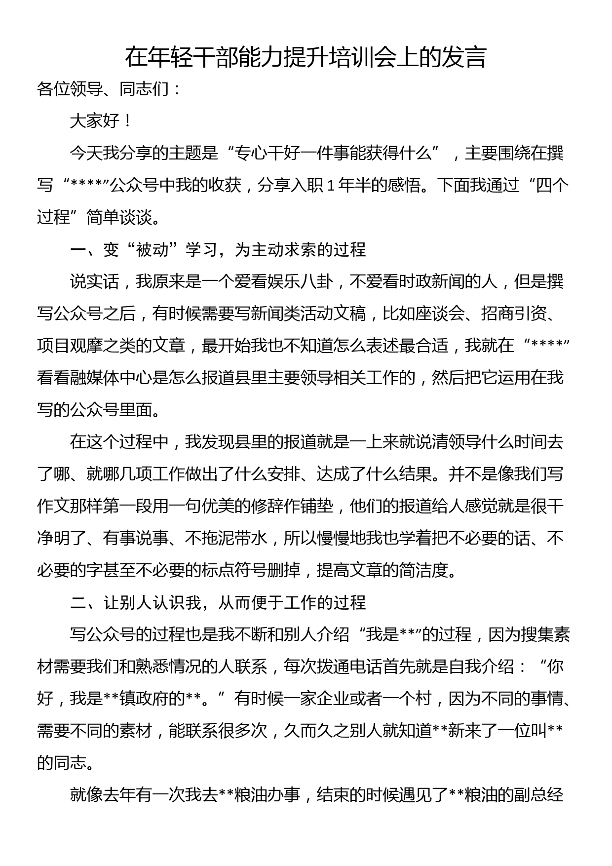 在全市“三抓三促”行动动员暨优化营商环境讲评推进大会上的讲话_第1页