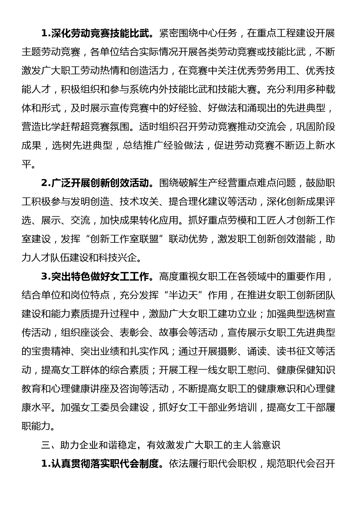 教育系统“抓学习促提升抓执行促落实抓效能促发展”实施方案_第2页