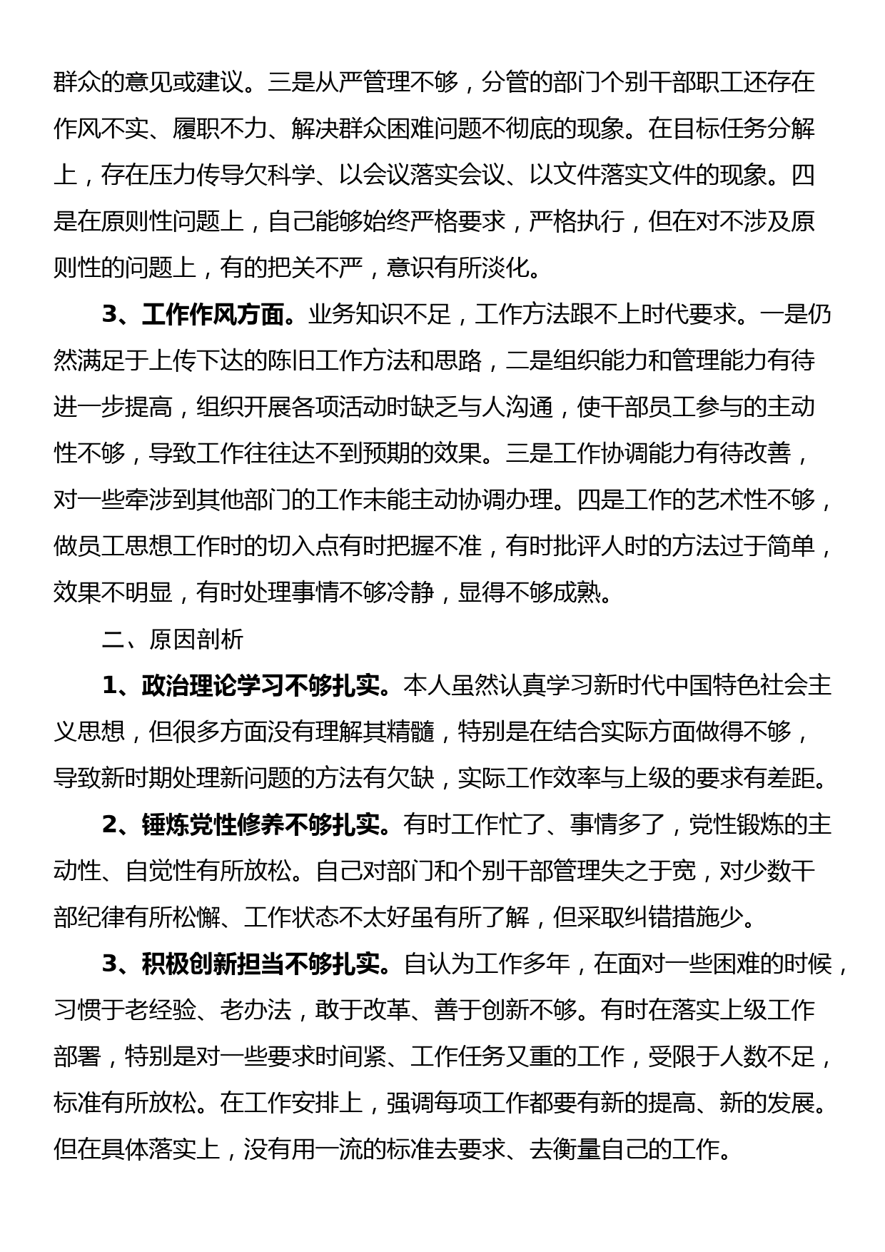 【意识形态工作体会文章】坚定不移做好新时代的意识形态工作_第2页