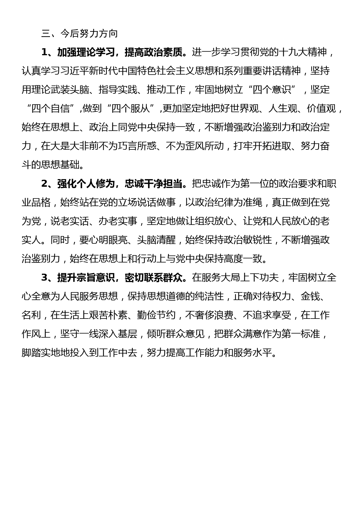 【意识形态工作体会文章】坚定不移做好新时代的意识形态工作_第3页