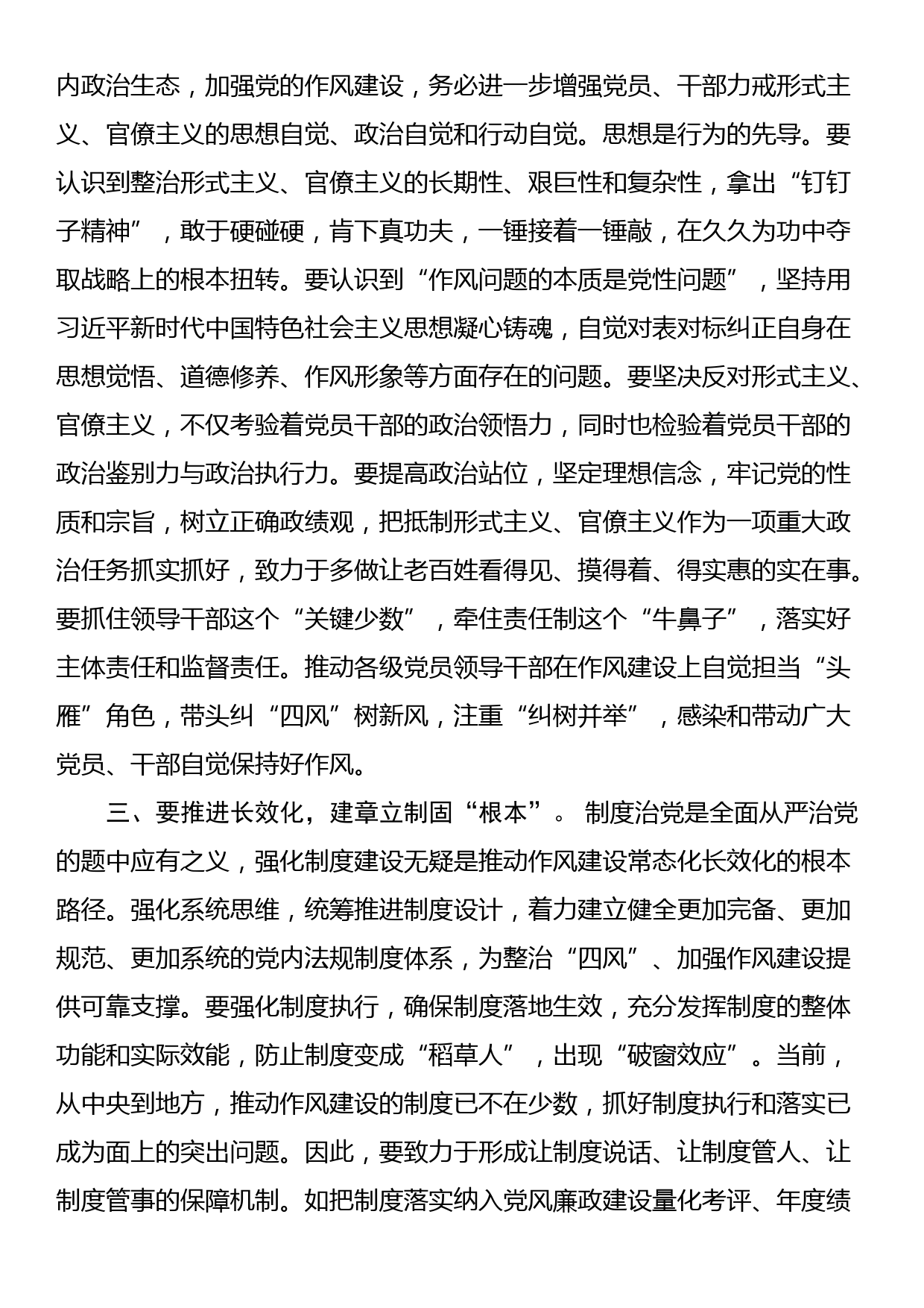 纪检监察干部在理论研讨班研讨发言材料_第2页