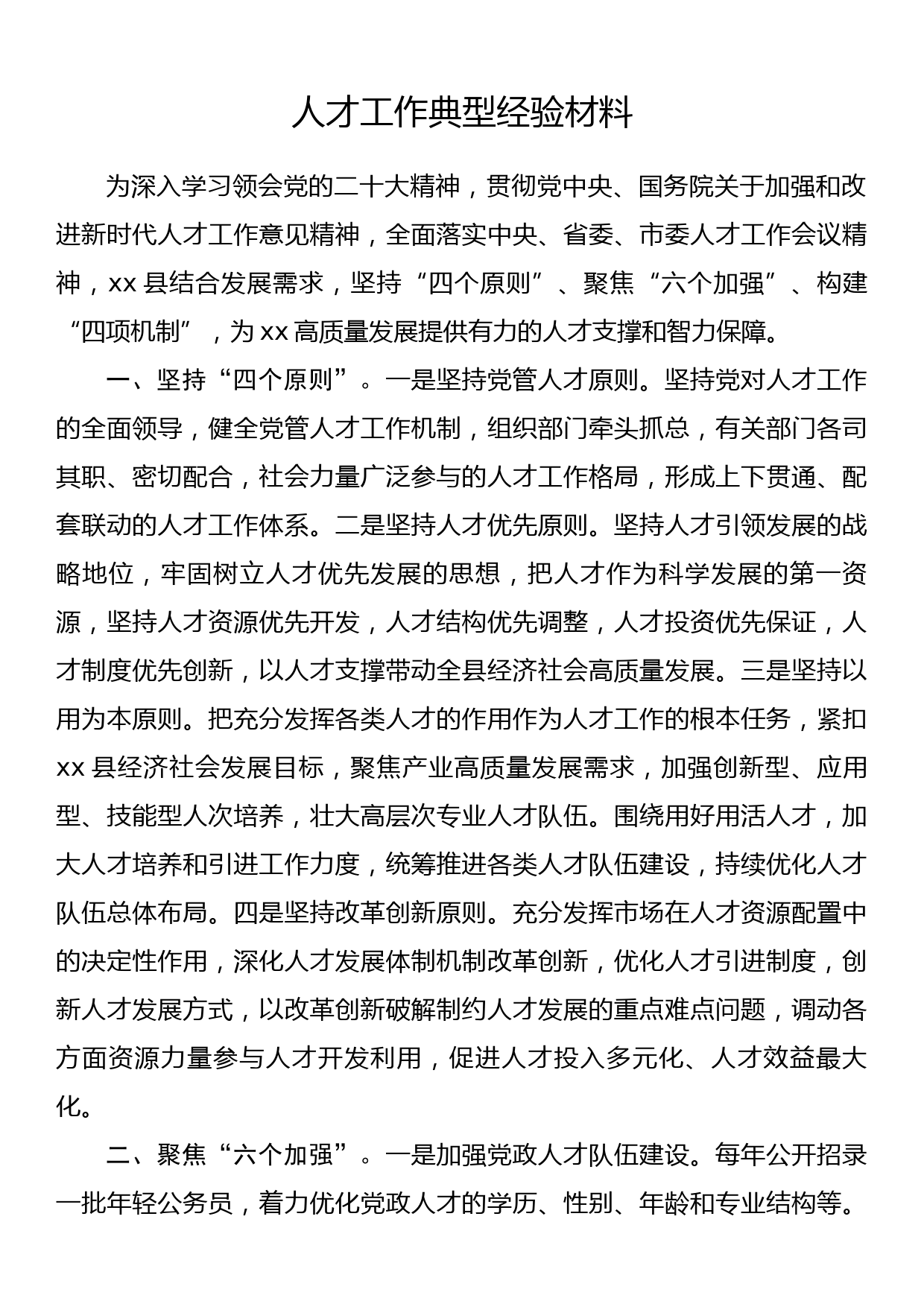 社区党支部书记履行基层党建工作“第一责任人”职责述职报告_第1页