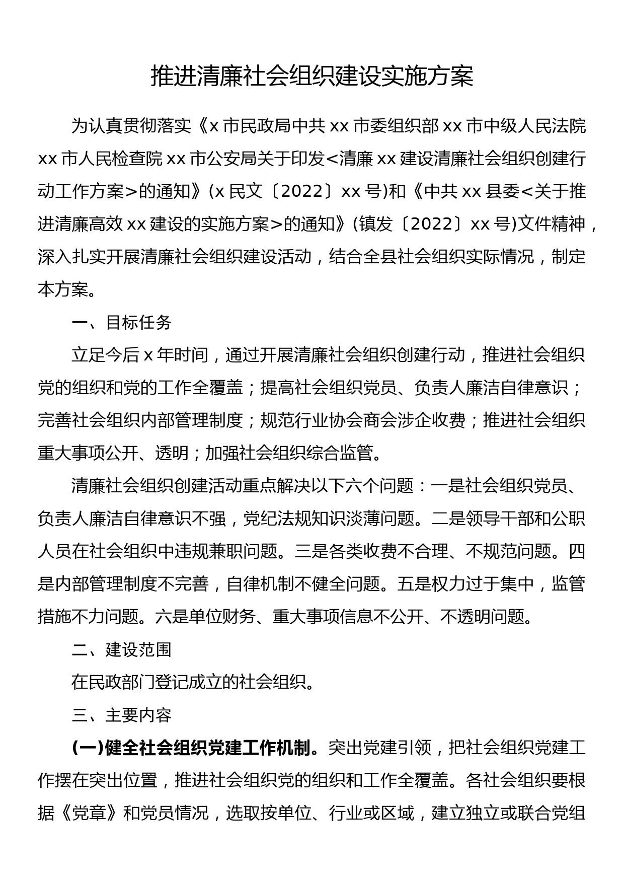 县处级干部进修班研讨发言：坚持以人民为中心提升检验检测为民服务能力和水平_第1页