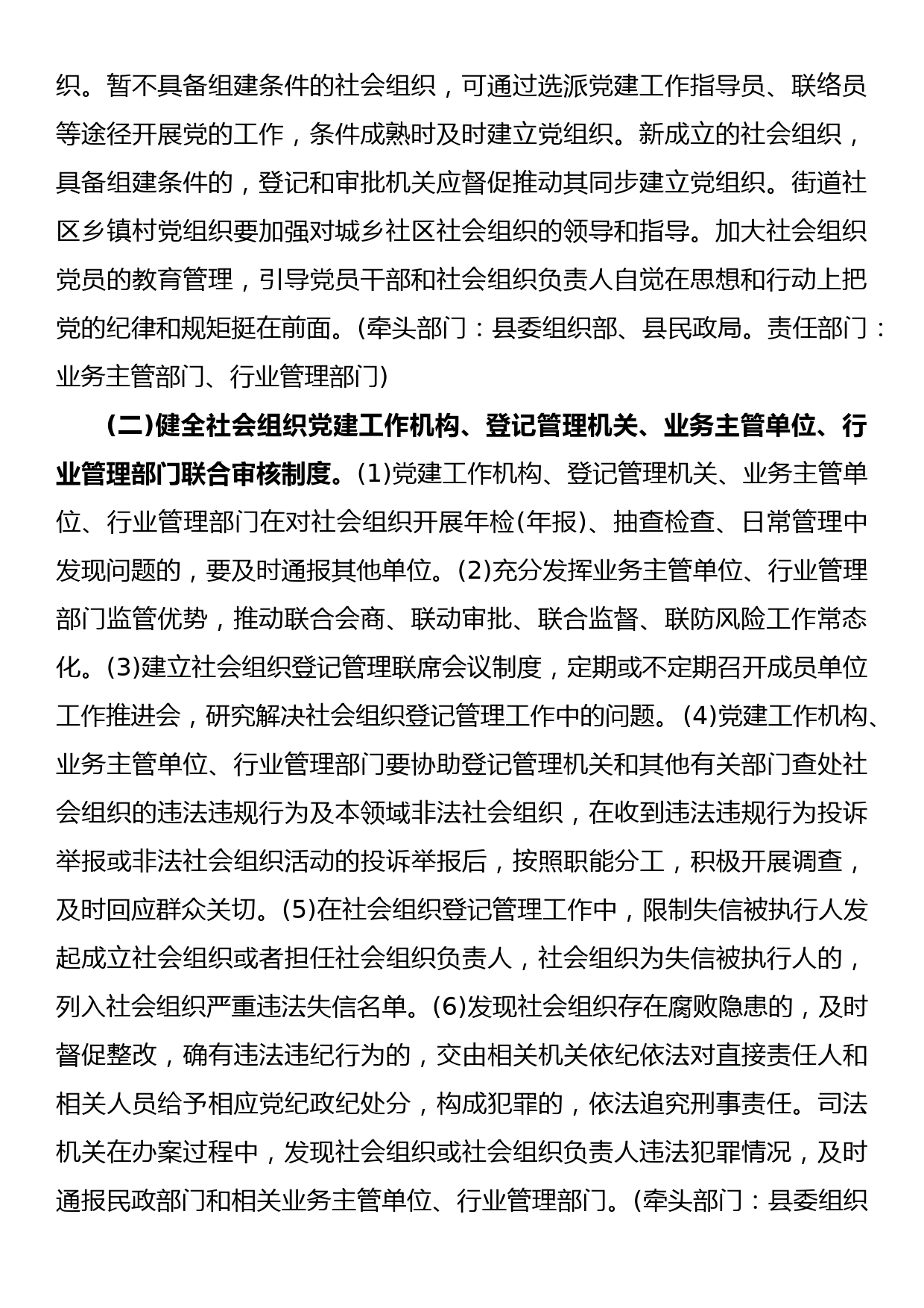 县处级干部进修班研讨发言：坚持以人民为中心提升检验检测为民服务能力和水平_第2页