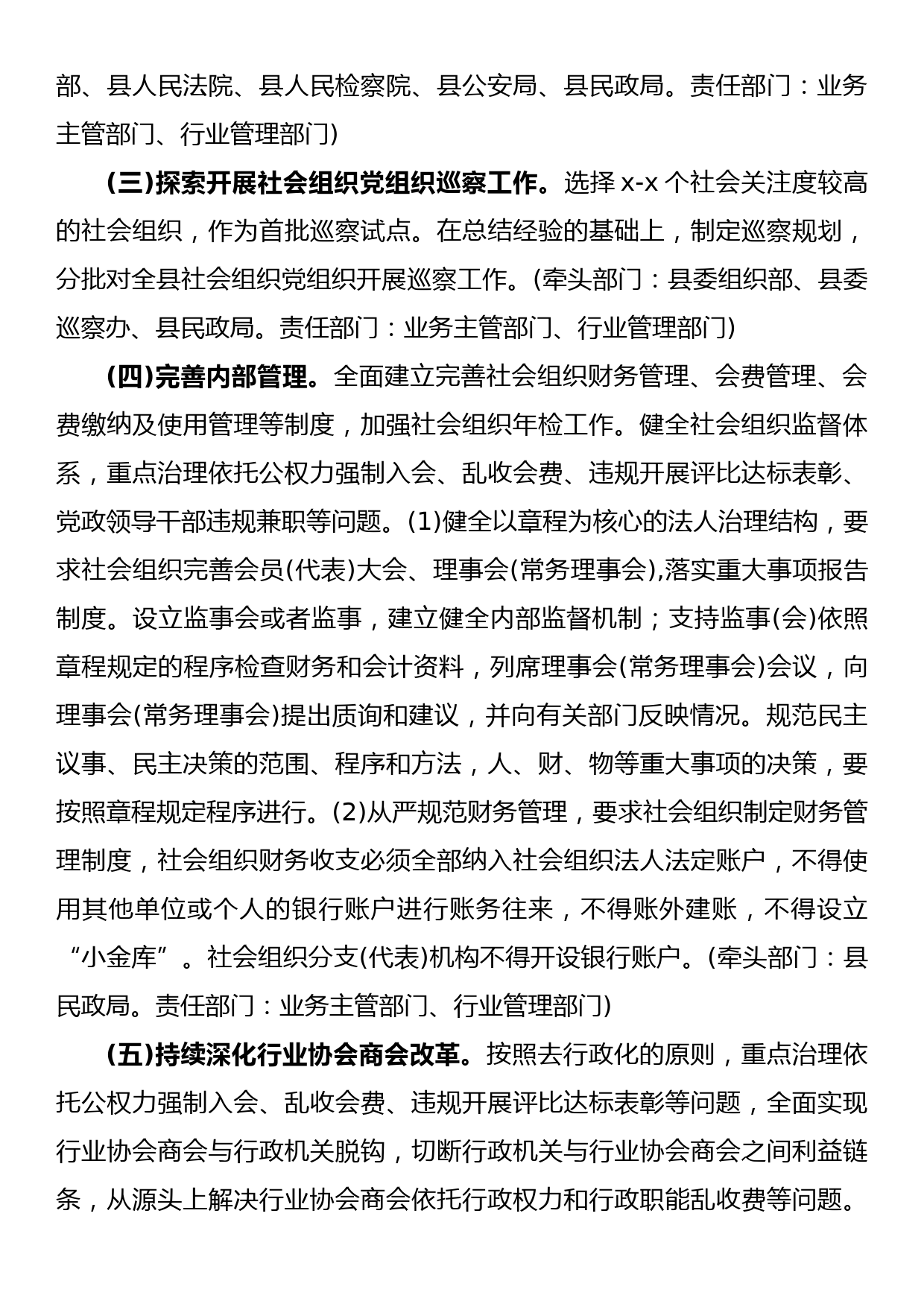 县处级干部进修班研讨发言：坚持以人民为中心提升检验检测为民服务能力和水平_第3页