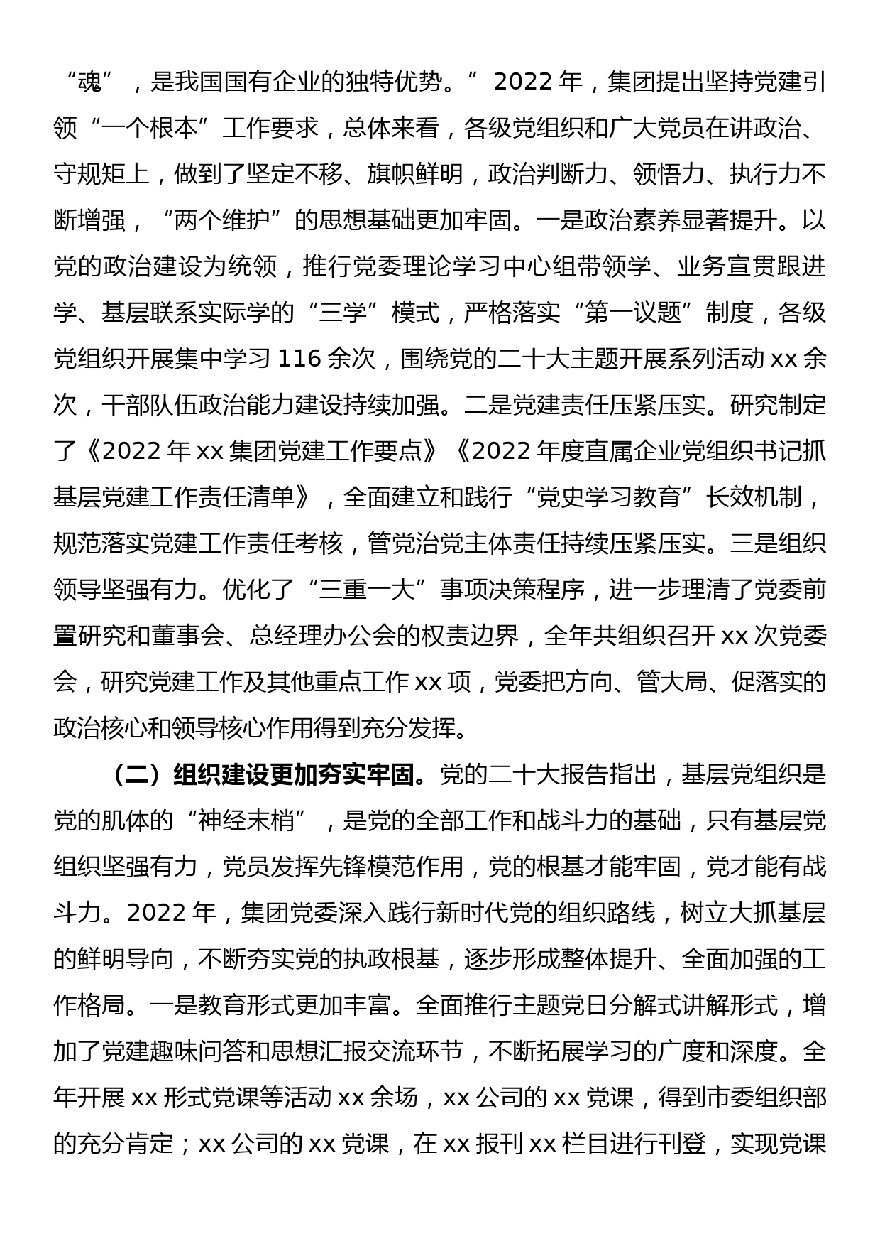 在党组中心组专题学习时的交流发言（对深入开展学雷锋活动的重要指示精神）_第2页