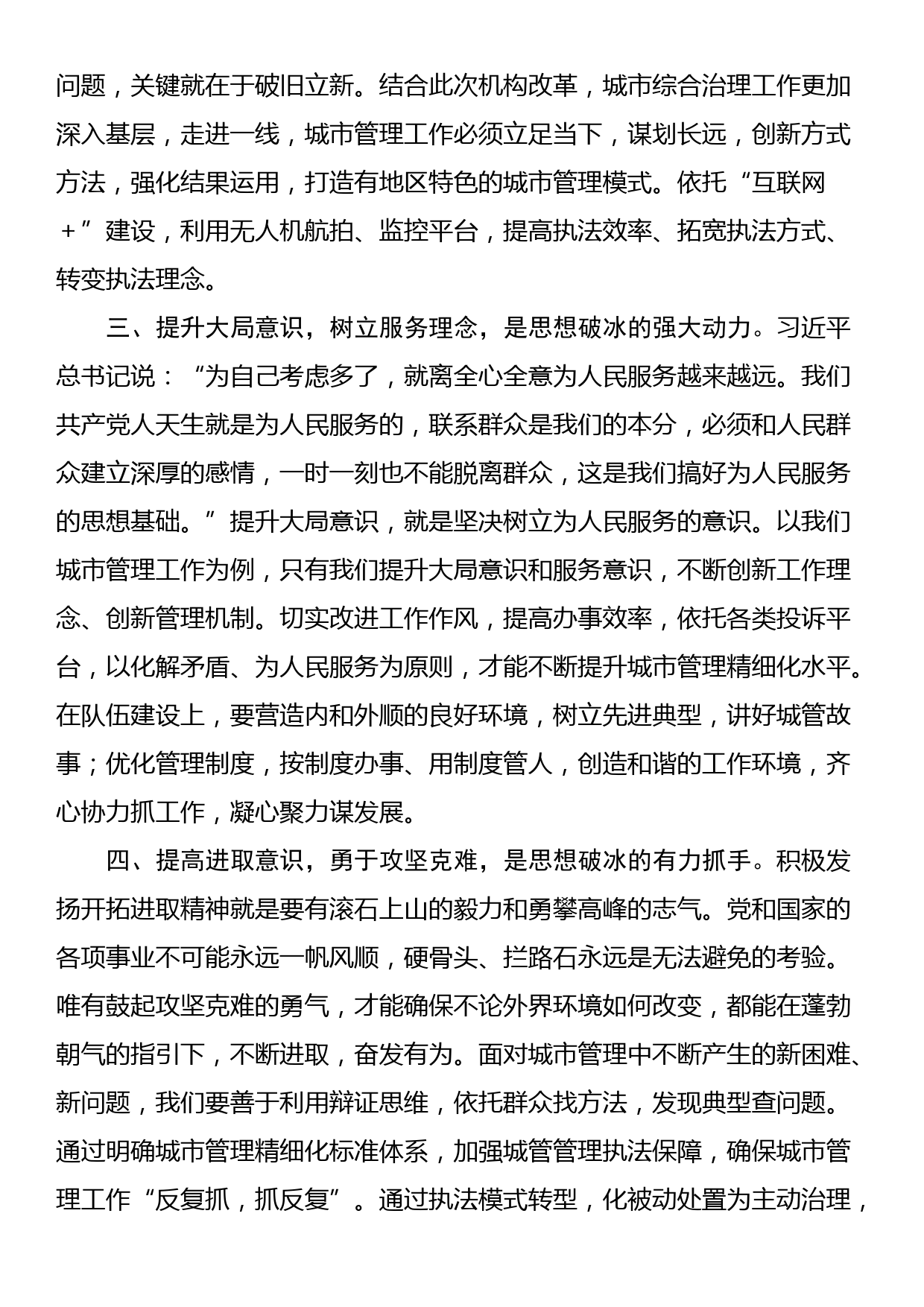 县委副书记在全市年轻干部廉洁从政教育专题培训班上的研讨发言_第2页