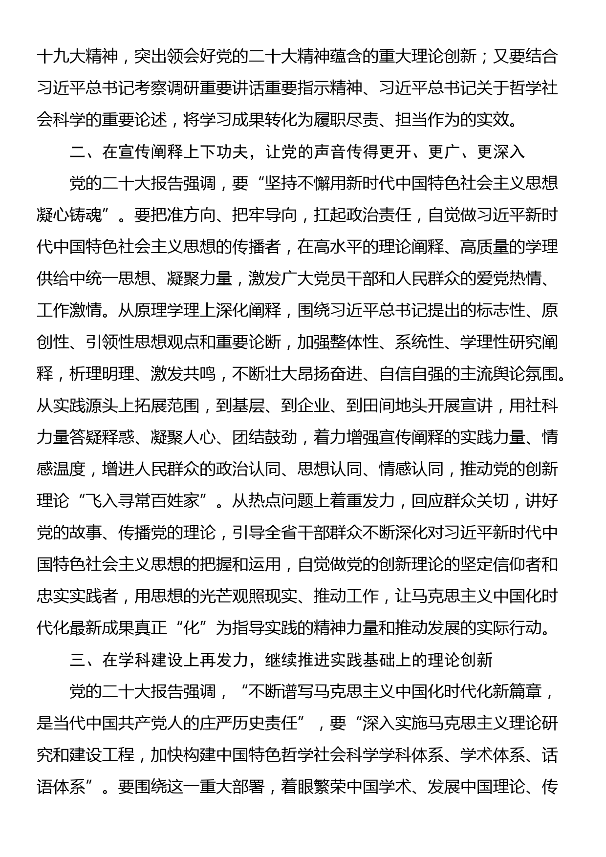 在大气污染防治工作会议暨突出生态环境问题整改工作推进会议上的主持讲话_第2页