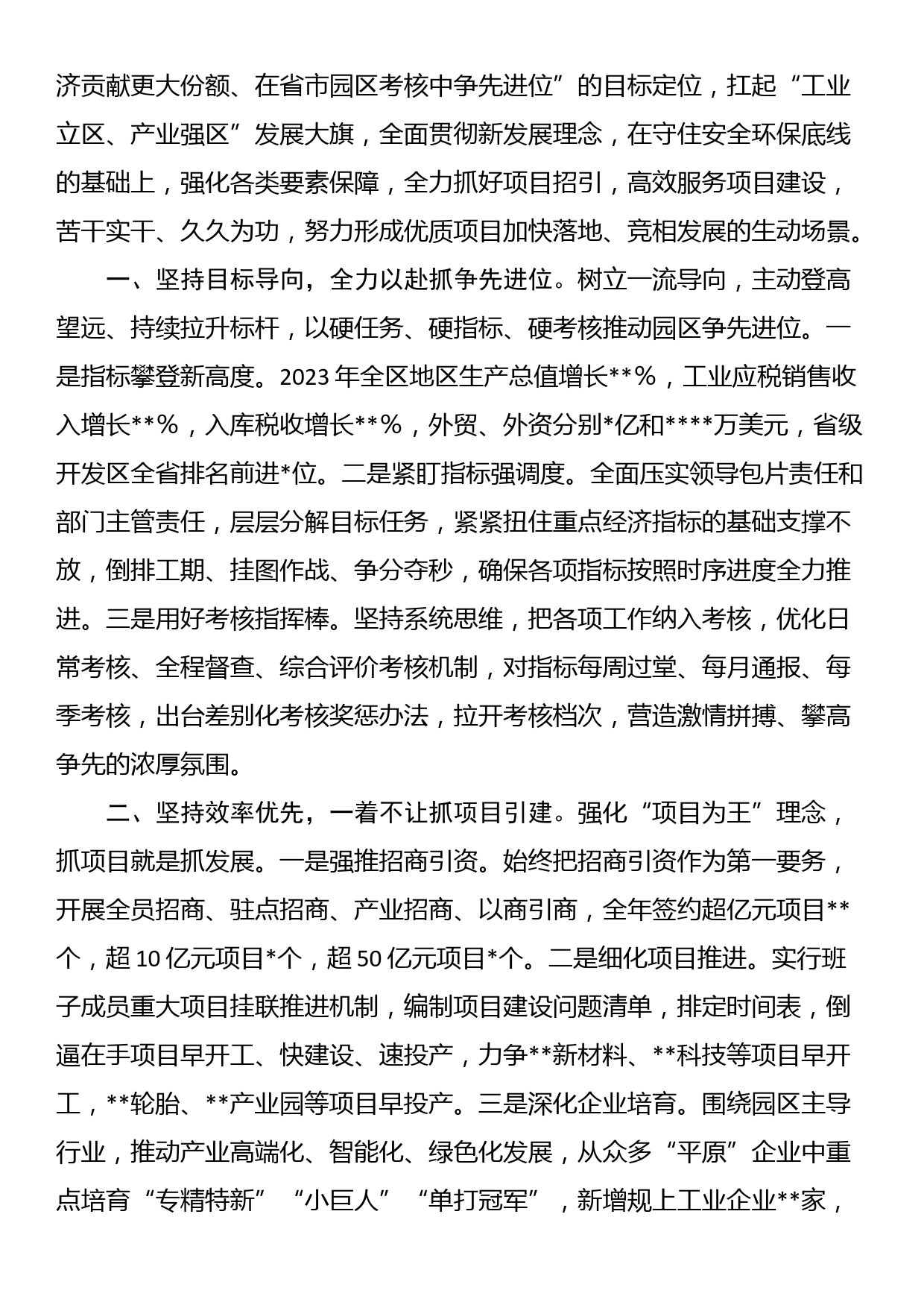 座谈发言——始终坚持“三个正确看待”，在不断增强“四力”中坚强党性、坚守初心_第2页