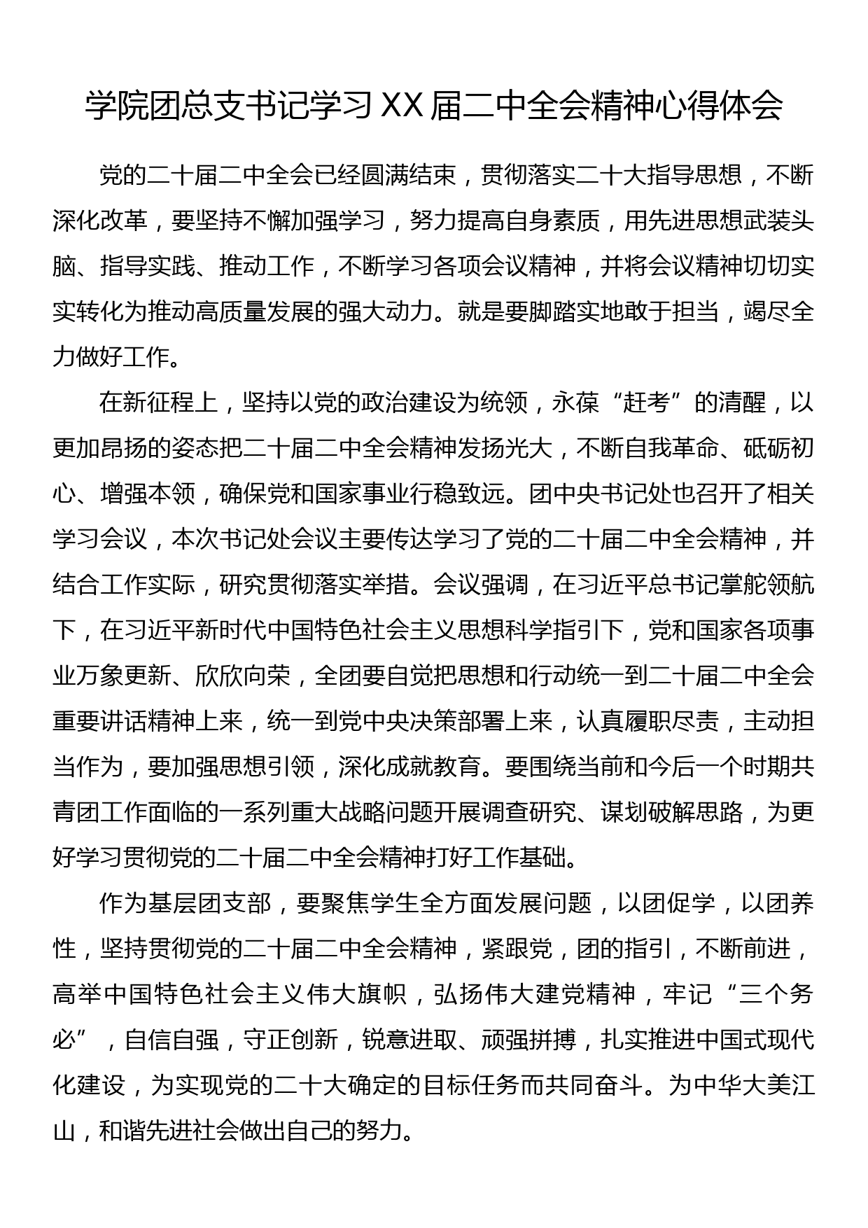 在全市县处级以上领导干部x大精神学习班开班式上的讲话（贯彻盛会报告研讨培训）_第1页