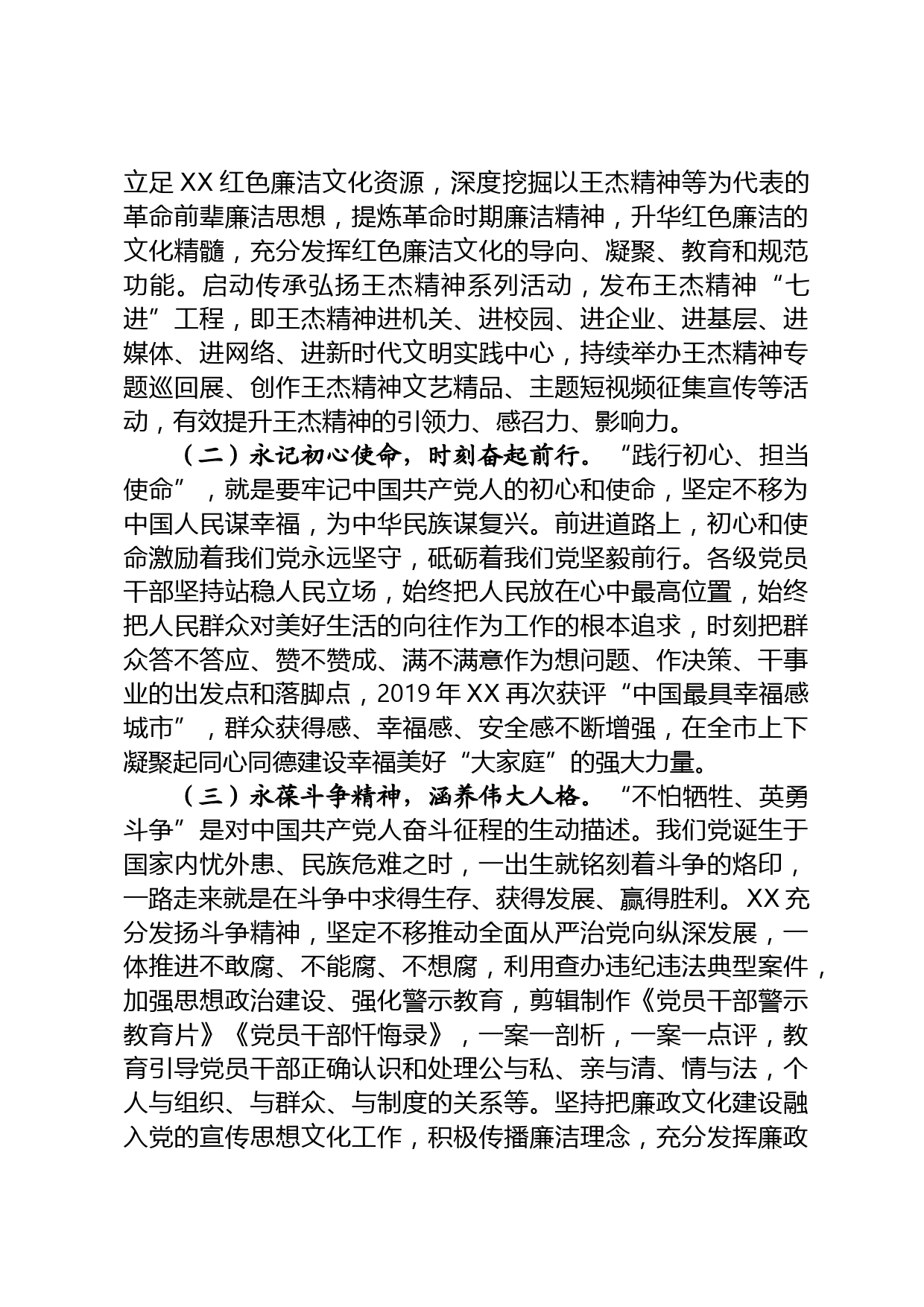 【学习在中央党校建校90周年庆祝大会暨2023年春季学期典礼上重要讲话精神体会文章】学思践悟马克思主义真理之道_第2页