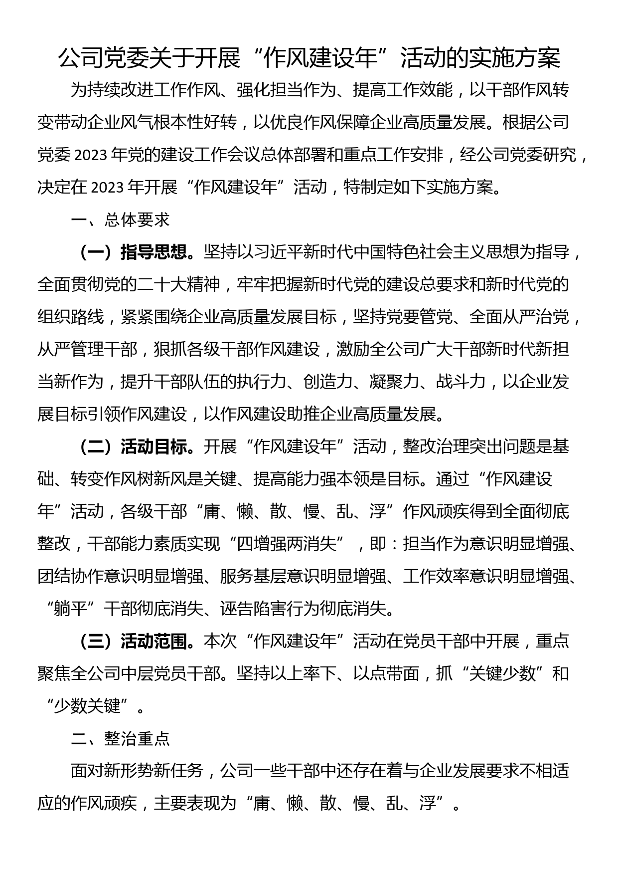 关于加快推进XX技术产业开发区（园区）高质量发展的实施意见（征求意见稿）_第1页