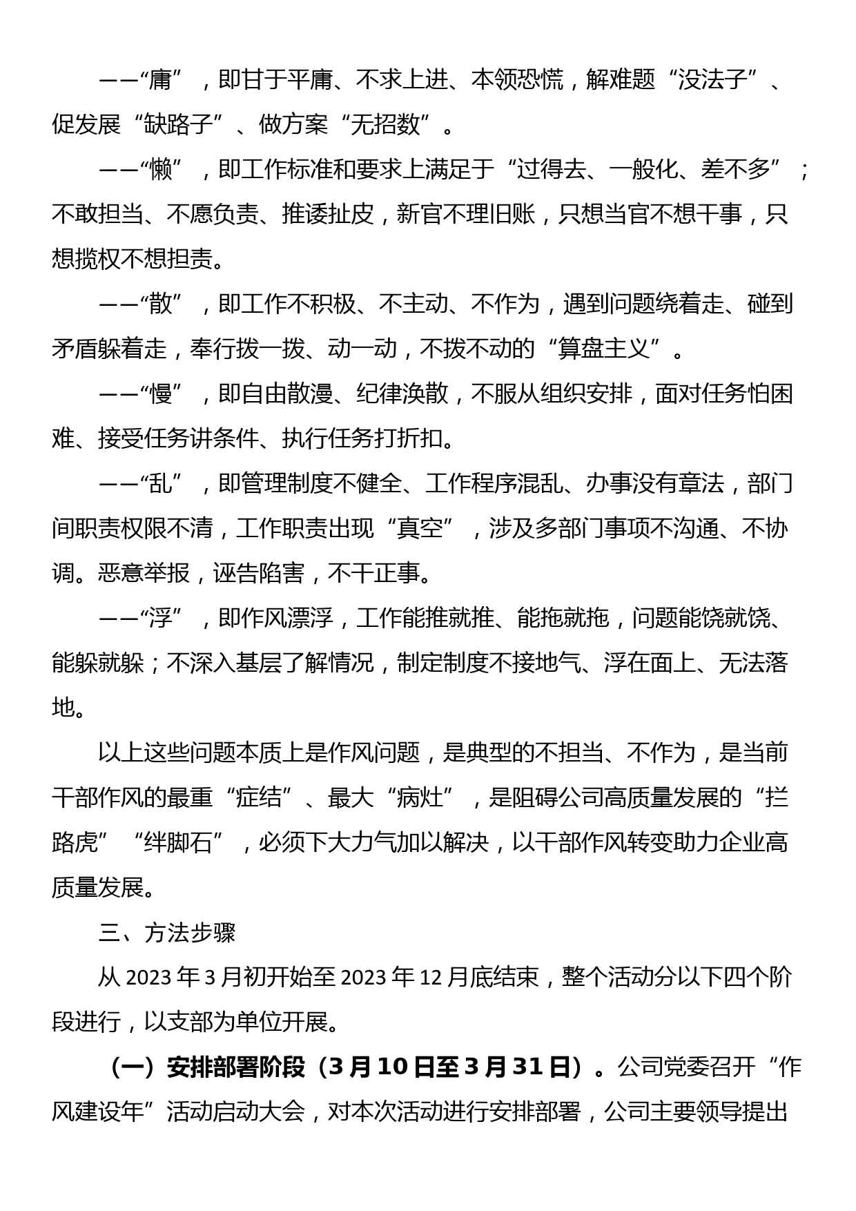 关于加快推进XX技术产业开发区（园区）高质量发展的实施意见（征求意见稿）_第2页