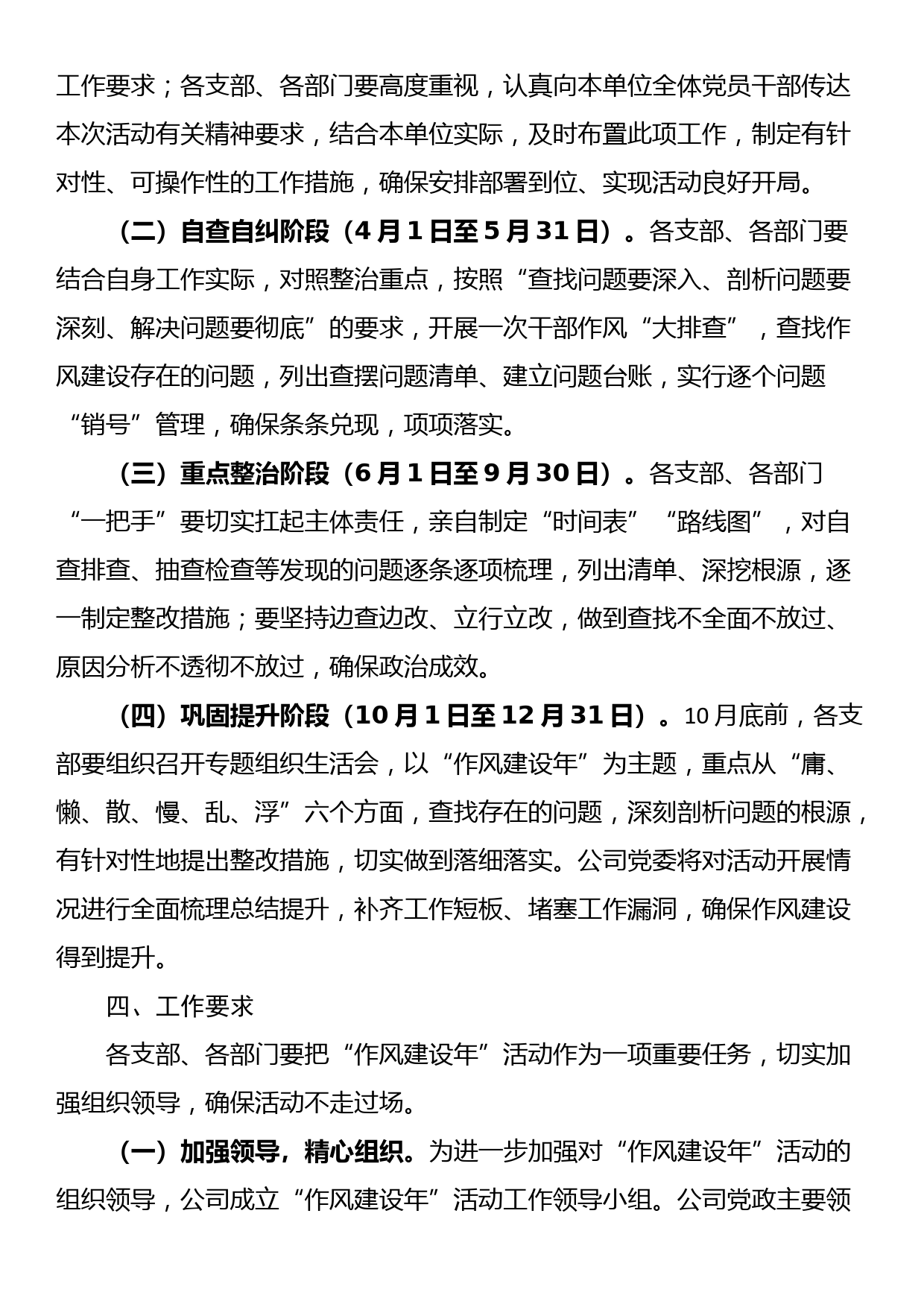 关于加快推进XX技术产业开发区（园区）高质量发展的实施意见（征求意见稿）_第3页