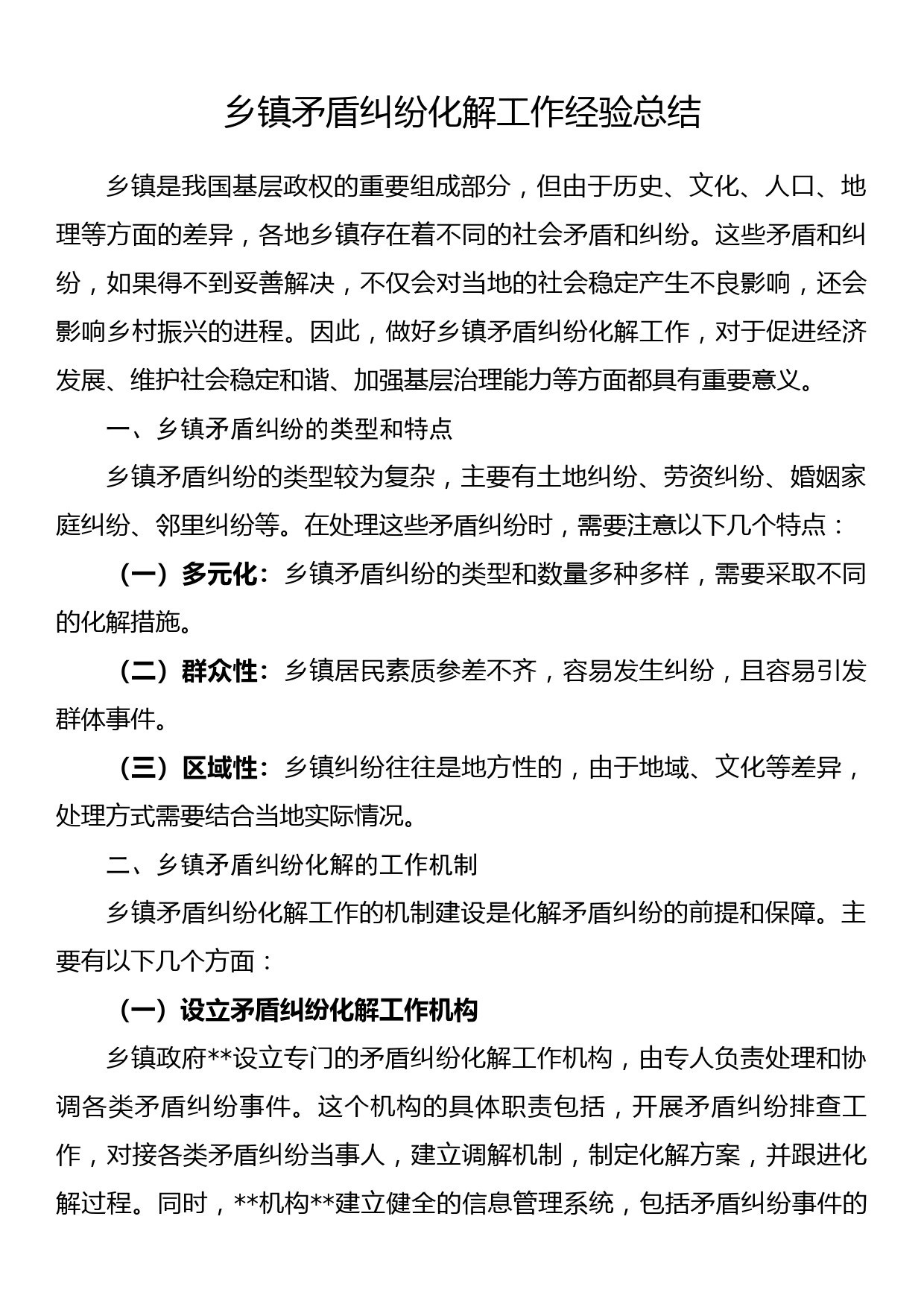 宣传部长在理论学习中心组学习会上的发言（论党的宣传思想工作）_第1页