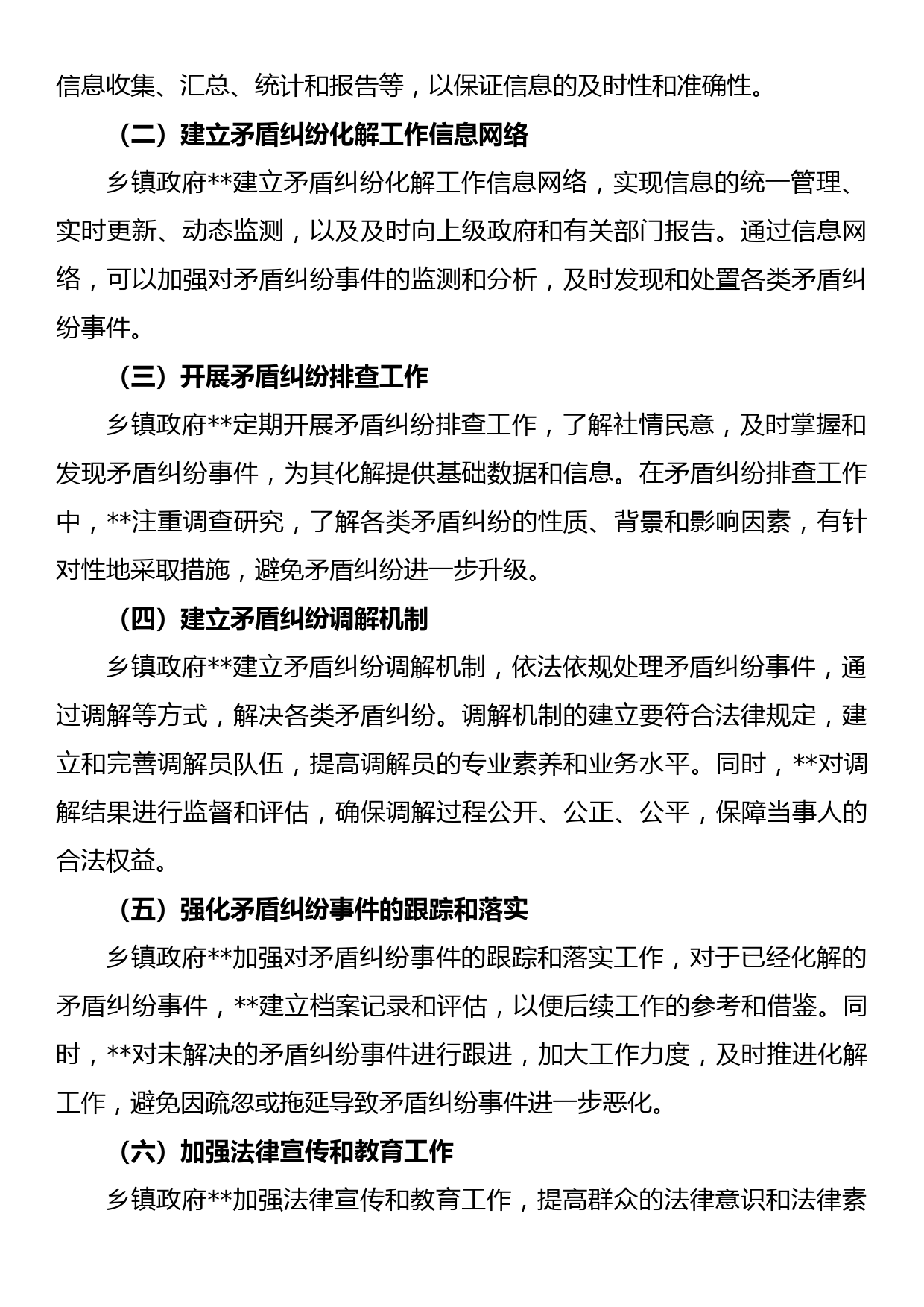 宣传部长在理论学习中心组学习会上的发言（论党的宣传思想工作）_第2页