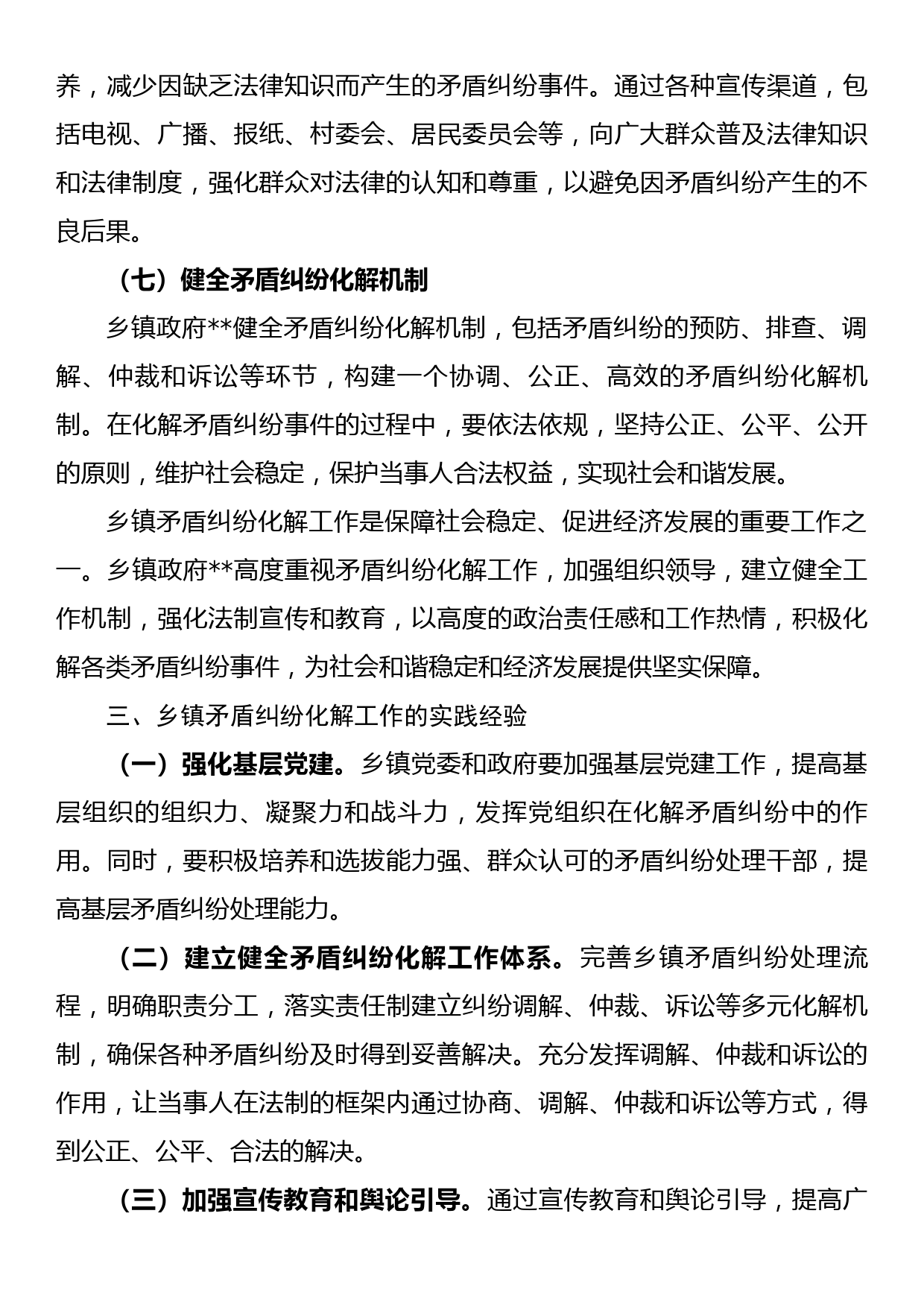 宣传部长在理论学习中心组学习会上的发言（论党的宣传思想工作）_第3页