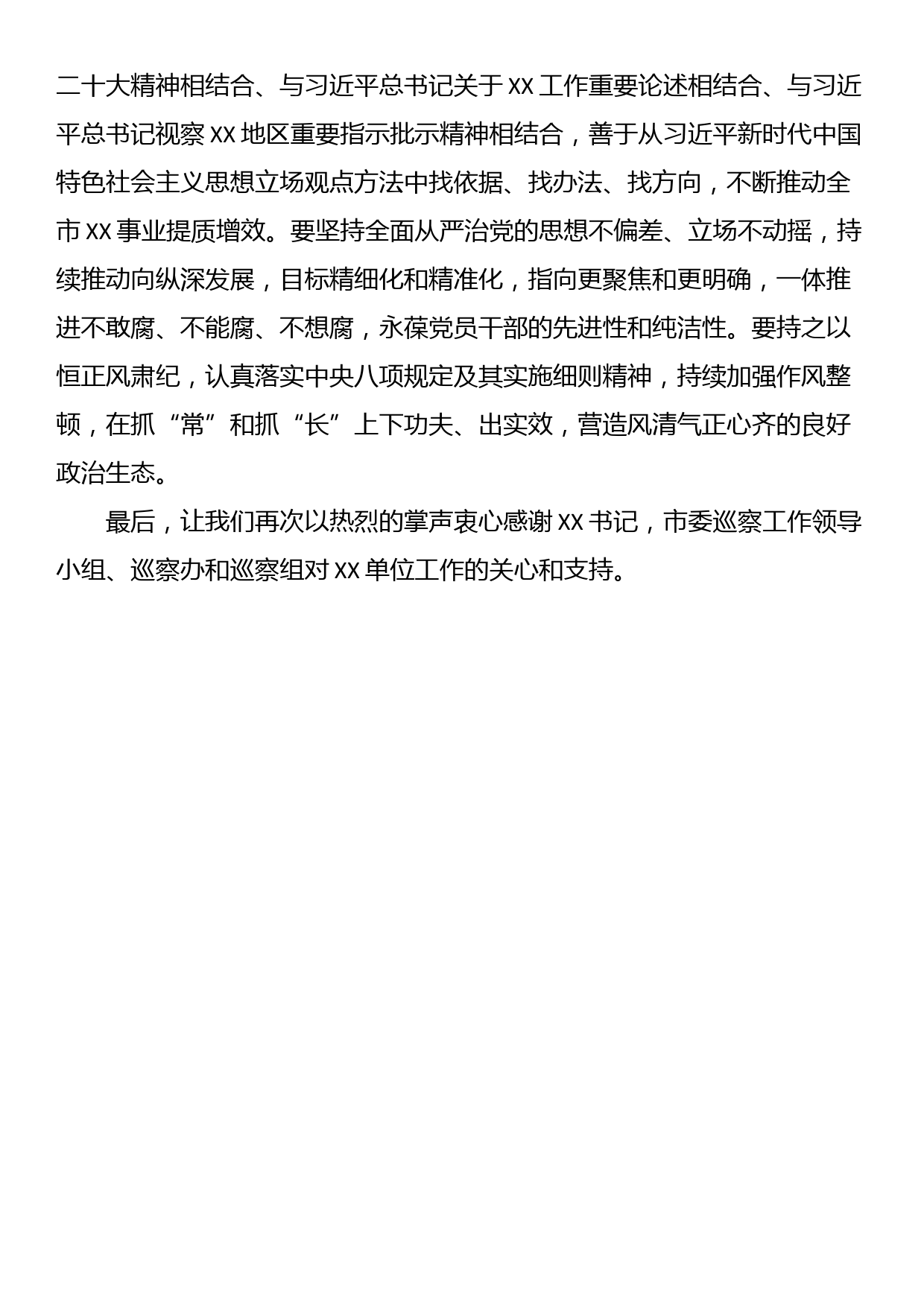 县市场监督管理局党组书记、局长、党委书记抓基层党建工作述职报告_第3页