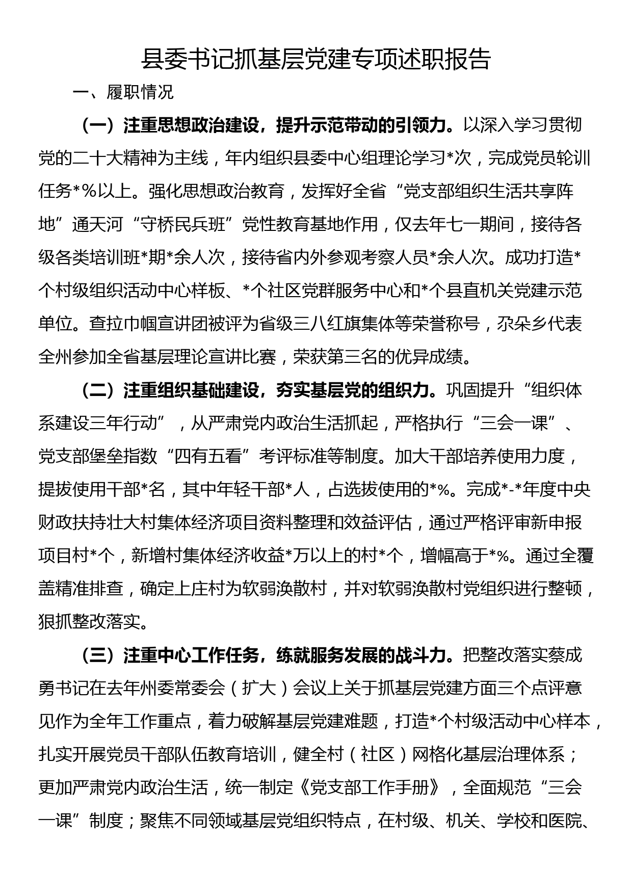 宣传部长党课讲稿：要领会运用好世界观方法论_第1页