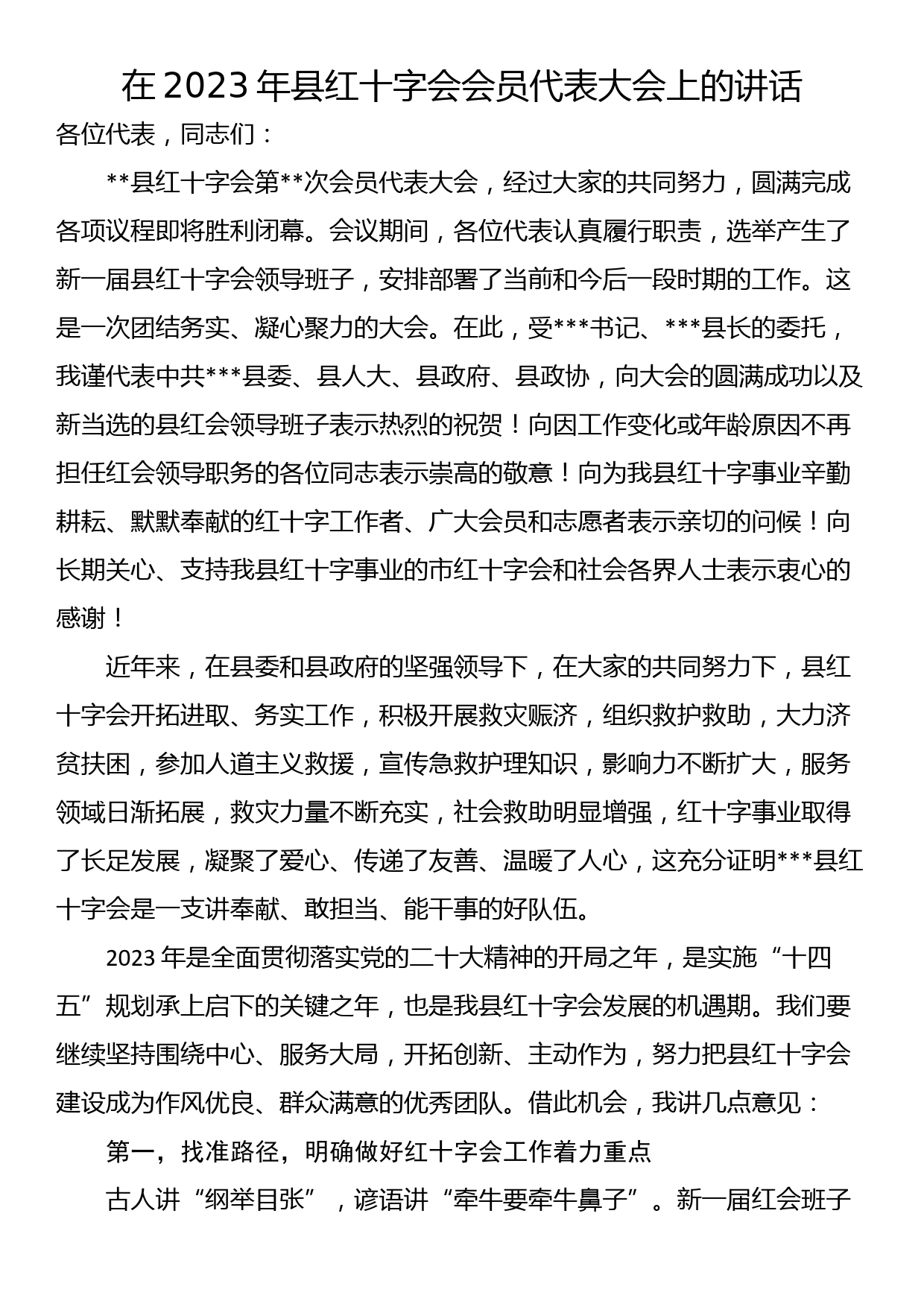 在传达学习市国资委系统企业巡察问题通报暨镜鉴警示工作会精神时的讲话_第1页