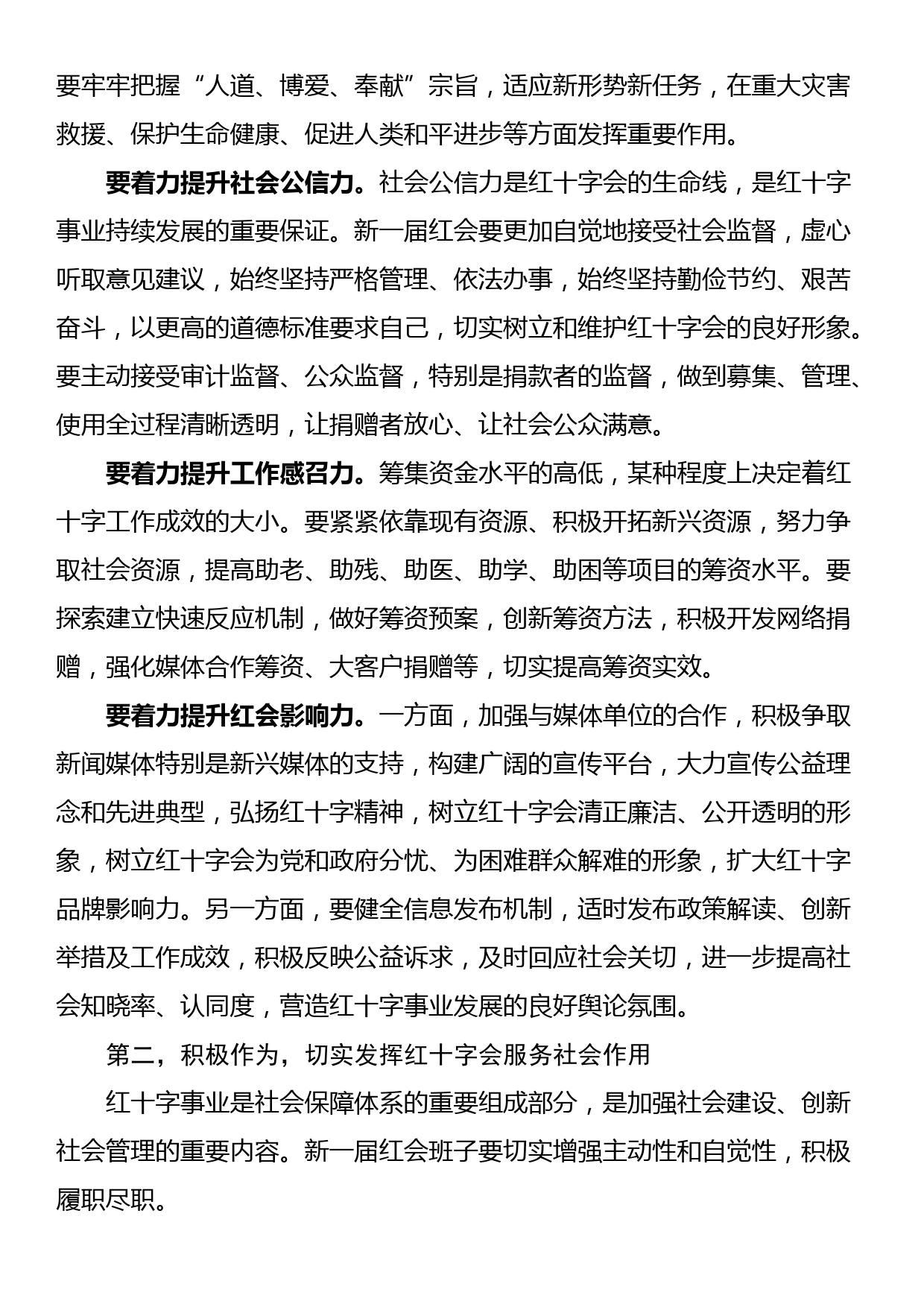 在传达学习市国资委系统企业巡察问题通报暨镜鉴警示工作会精神时的讲话_第2页