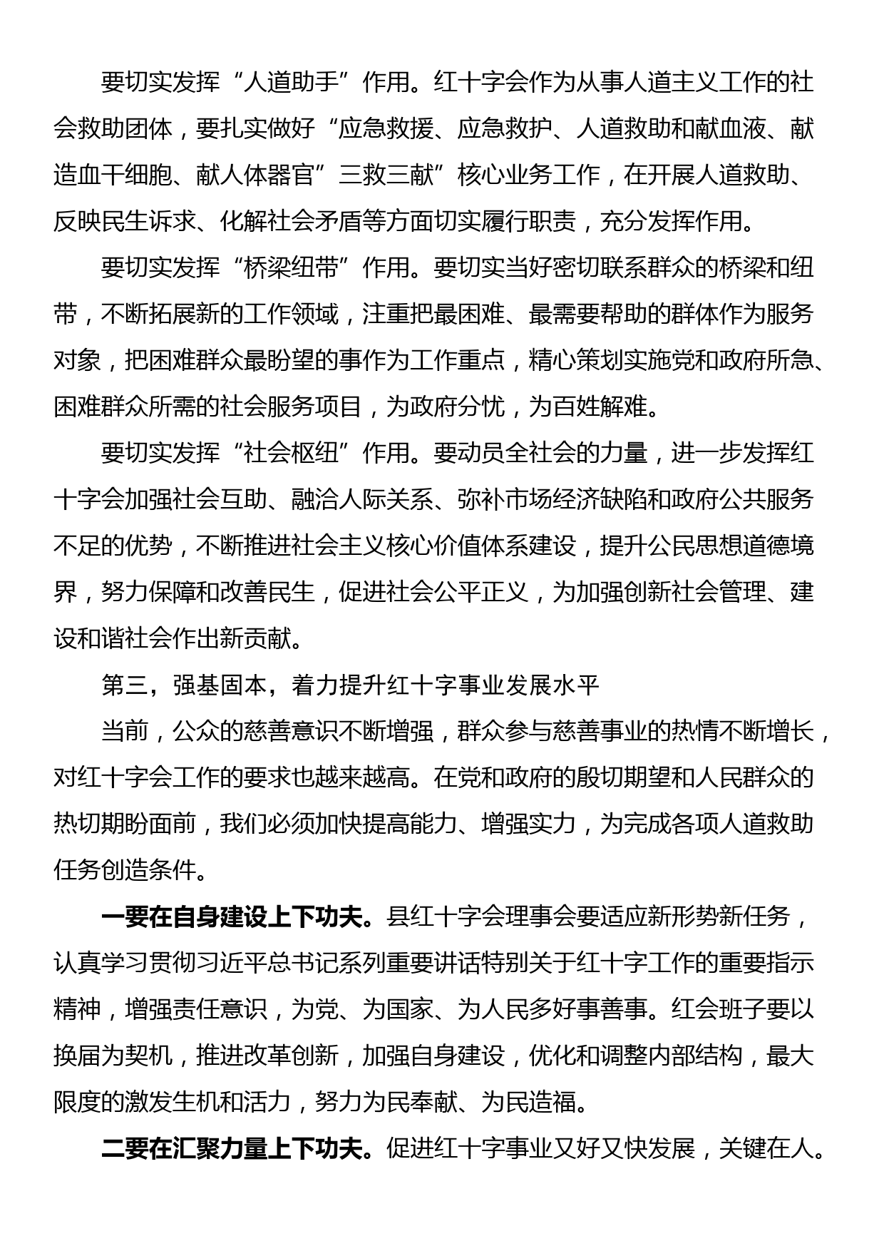 在传达学习市国资委系统企业巡察问题通报暨镜鉴警示工作会精神时的讲话_第3页