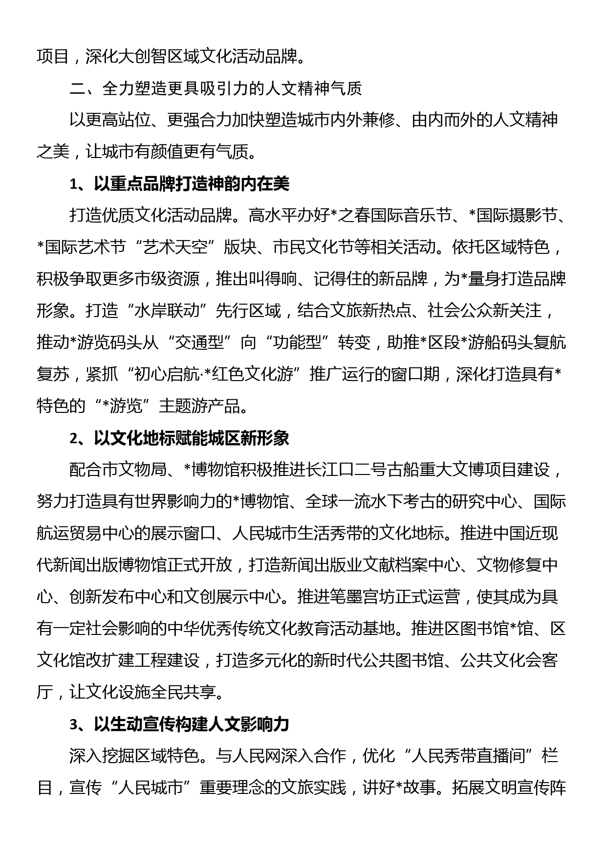 以党的政治建设为统领深入推进机关党建工作“三基”建设的实施方案_第2页