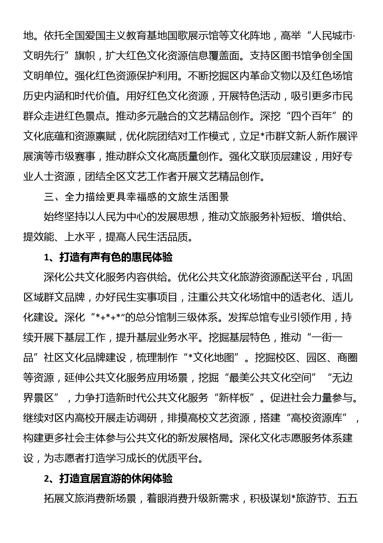 以党的政治建设为统领深入推进机关党建工作“三基”建设的实施方案_第3页