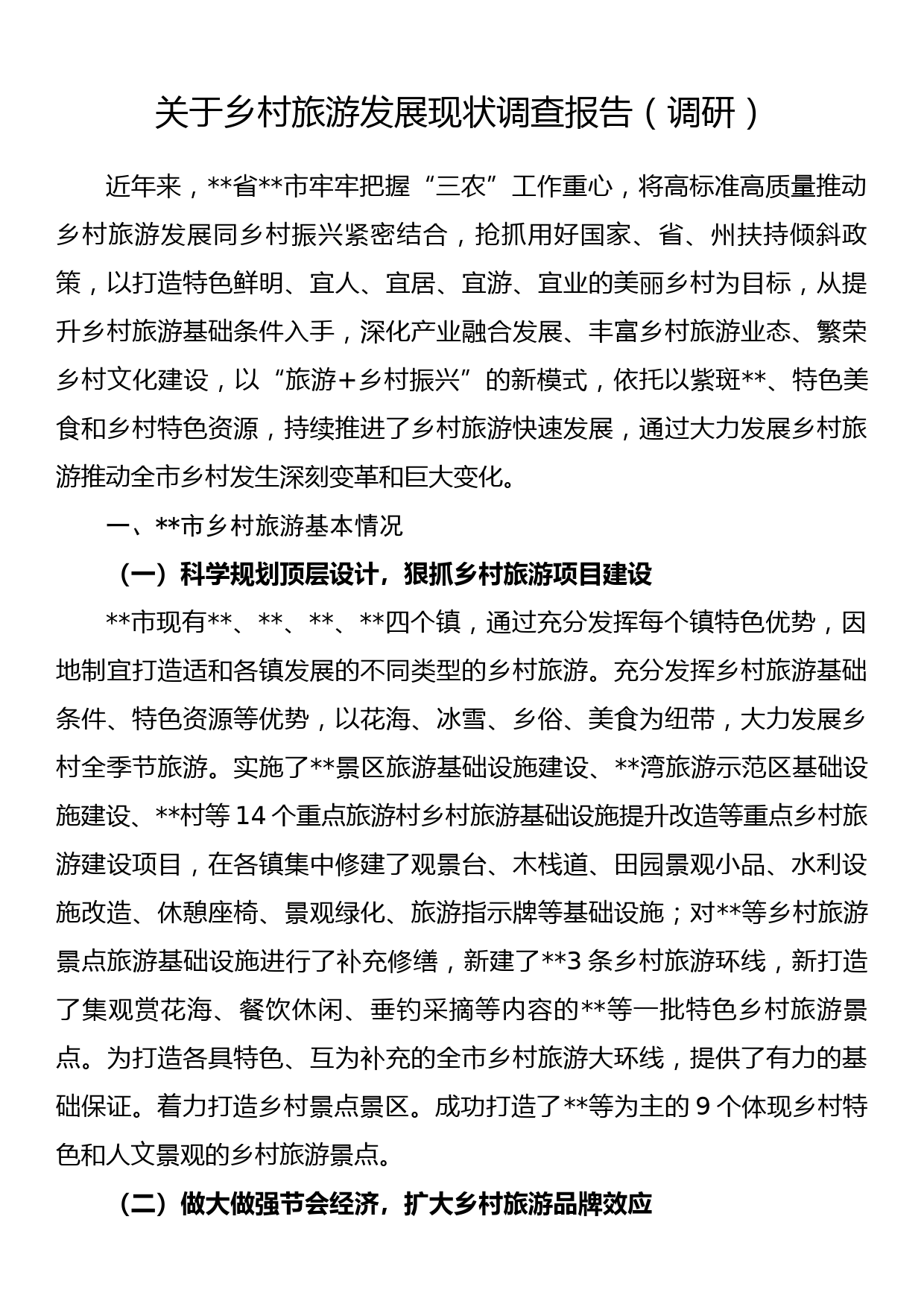 县委组织部经验交流发言：推行“四个一线”工作法打好年轻干部选育管用“组合拳”_第1页