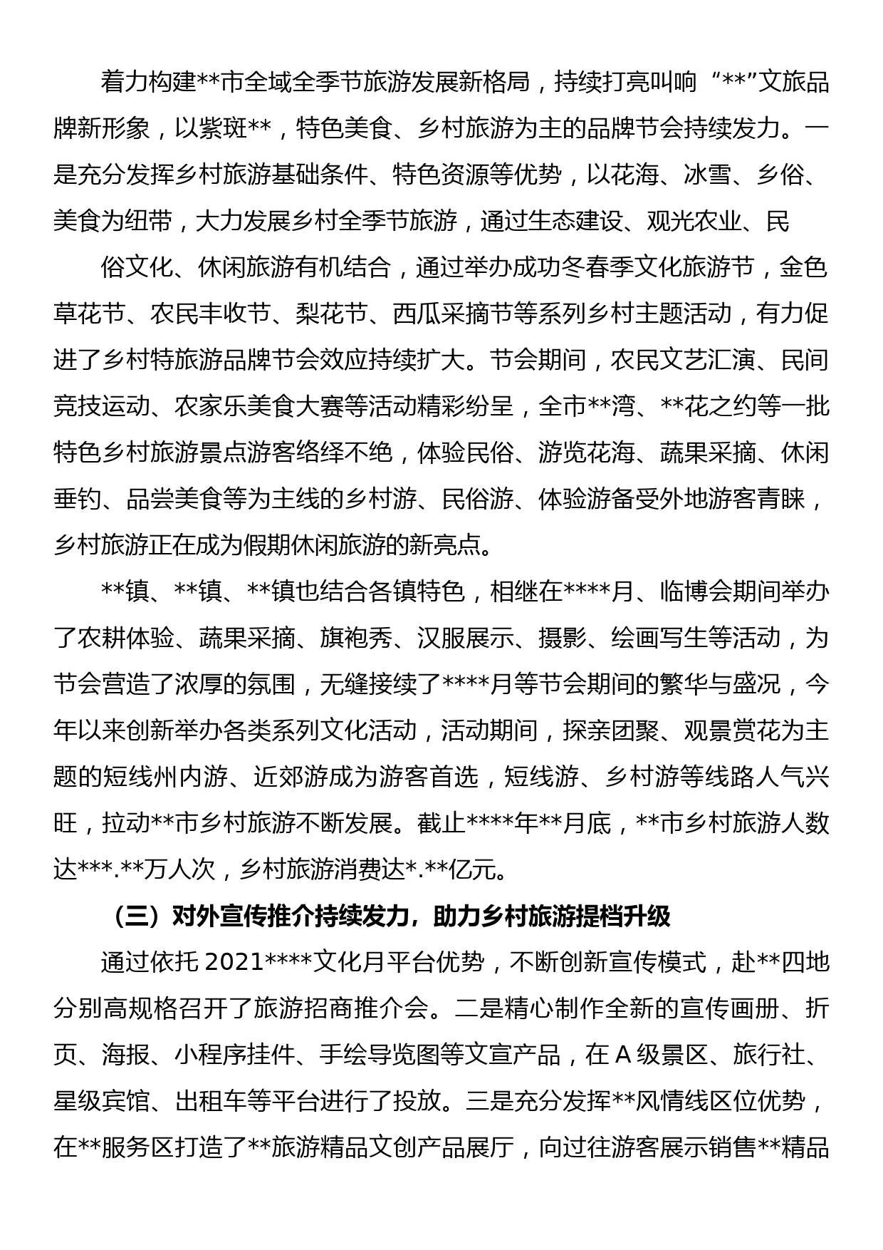 县委组织部经验交流发言：推行“四个一线”工作法打好年轻干部选育管用“组合拳”_第2页