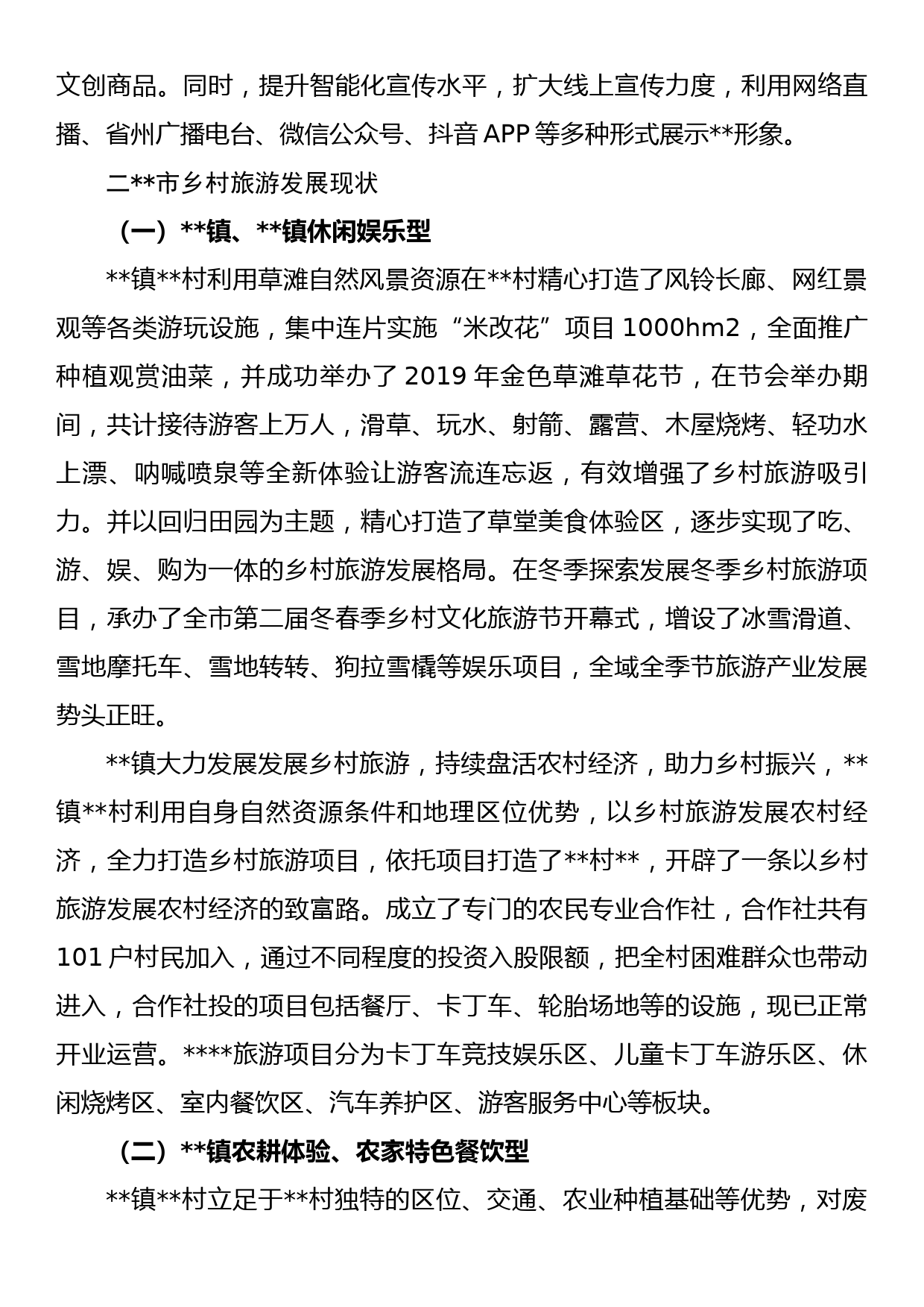 县委组织部经验交流发言：推行“四个一线”工作法打好年轻干部选育管用“组合拳”_第3页