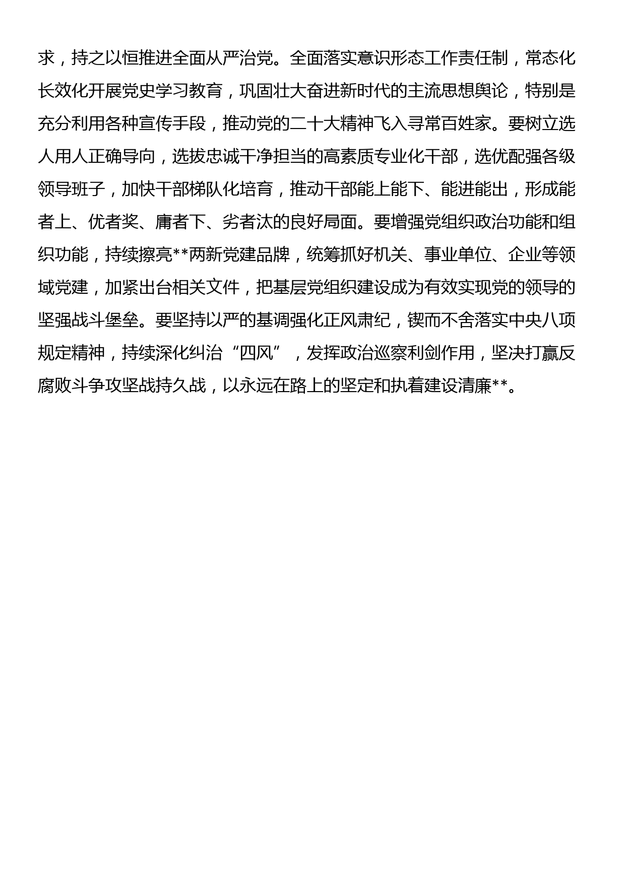 “三抓三促”工作经验材料学习提升执行落实效能发展总结汇报（十篇）_第3页