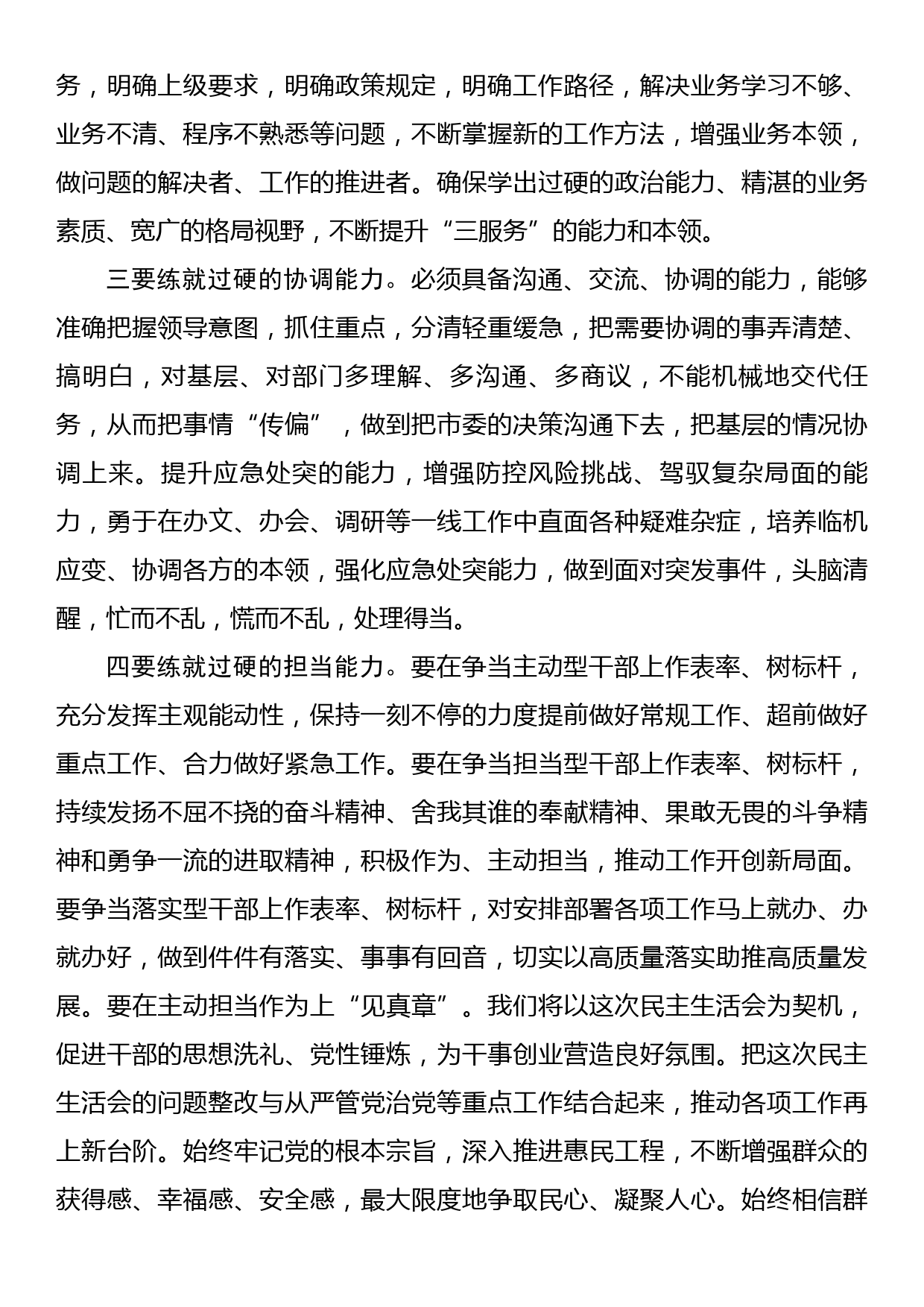 2023年第一季度党建工作总结3篇（支部、乡镇、政法委，汇报报告）_第2页