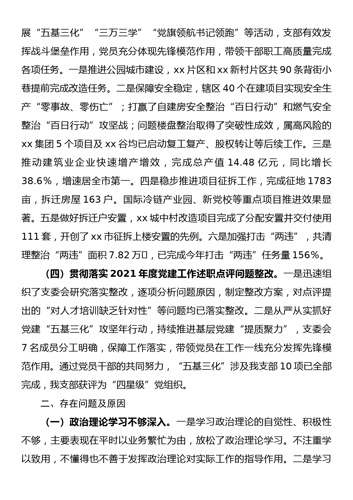 党课：唯物史观在推动中华优秀传统文化创造性转化创新性发展的作用_第2页