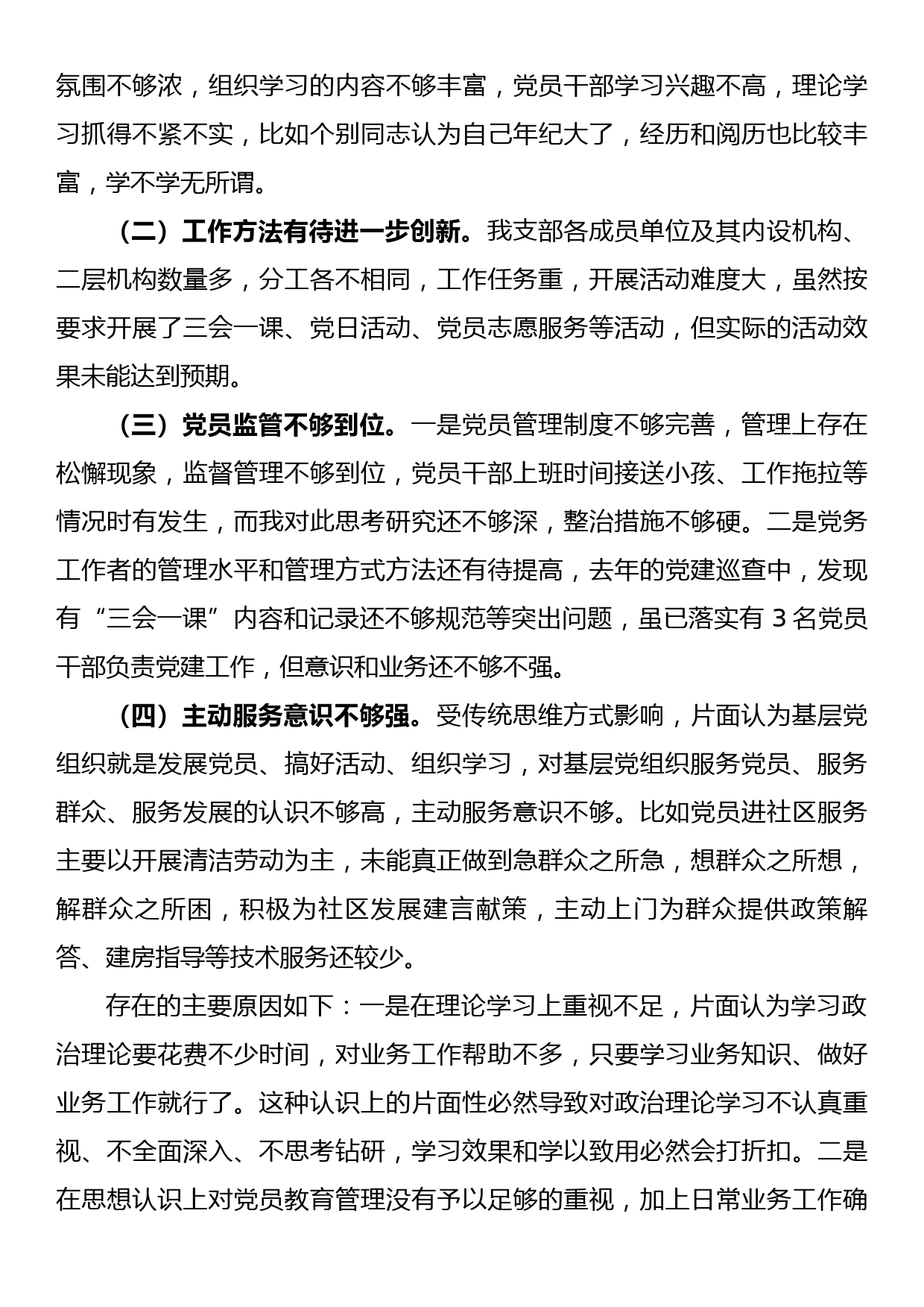 党课：唯物史观在推动中华优秀传统文化创造性转化创新性发展的作用_第3页