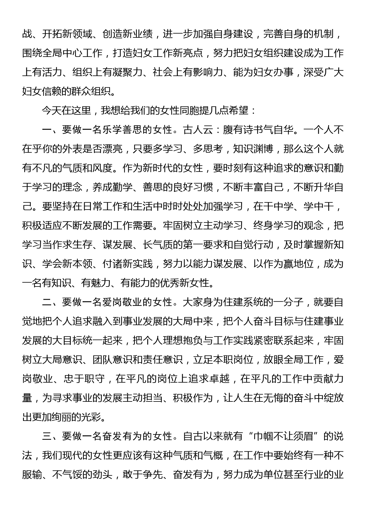 【信访局长中心组研讨发言】扛牢信访工作政治责任 全力维护社会平安稳定_第2页