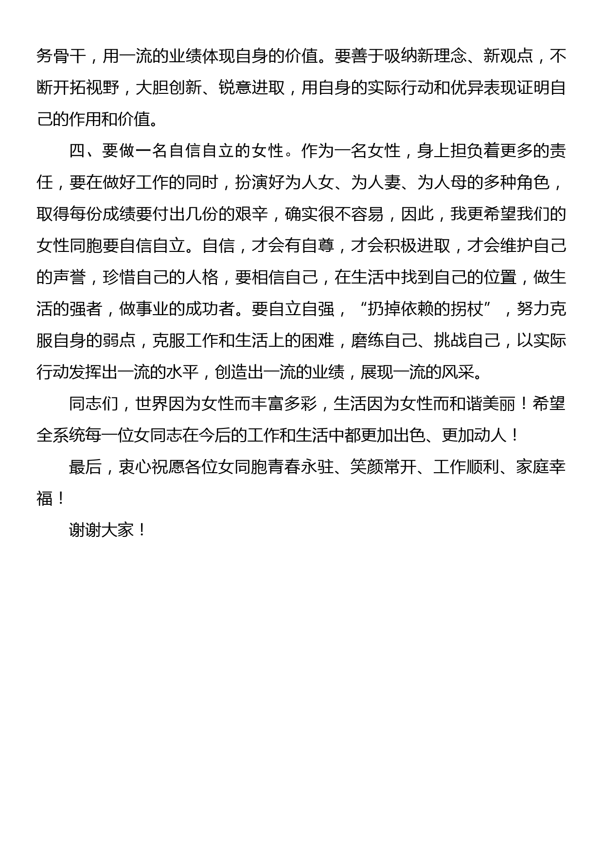 【信访局长中心组研讨发言】扛牢信访工作政治责任 全力维护社会平安稳定_第3页