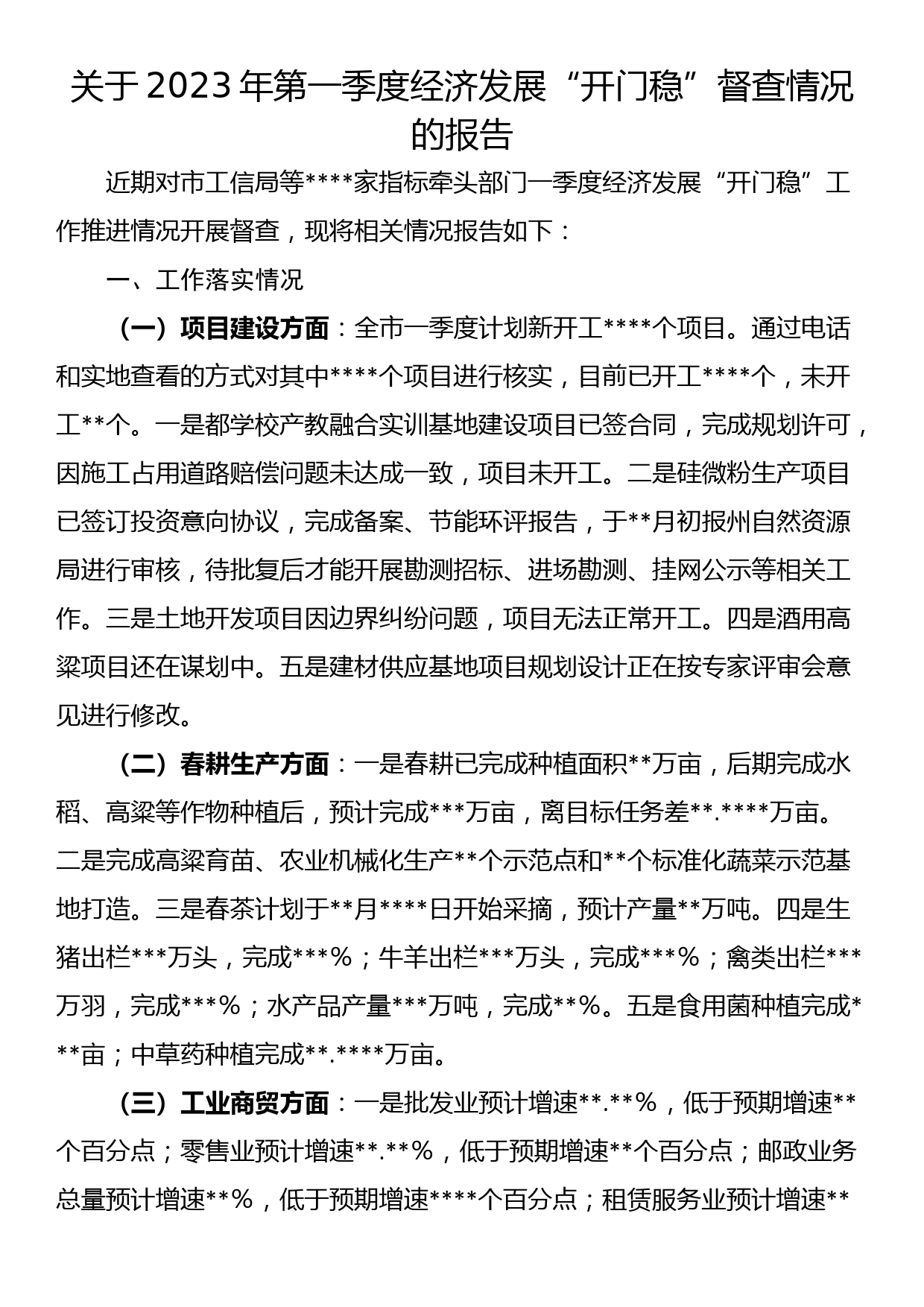 街道党工委组织工作会交流发言：智汇科创赋能开创人才工作高质量发展新局面_第1页