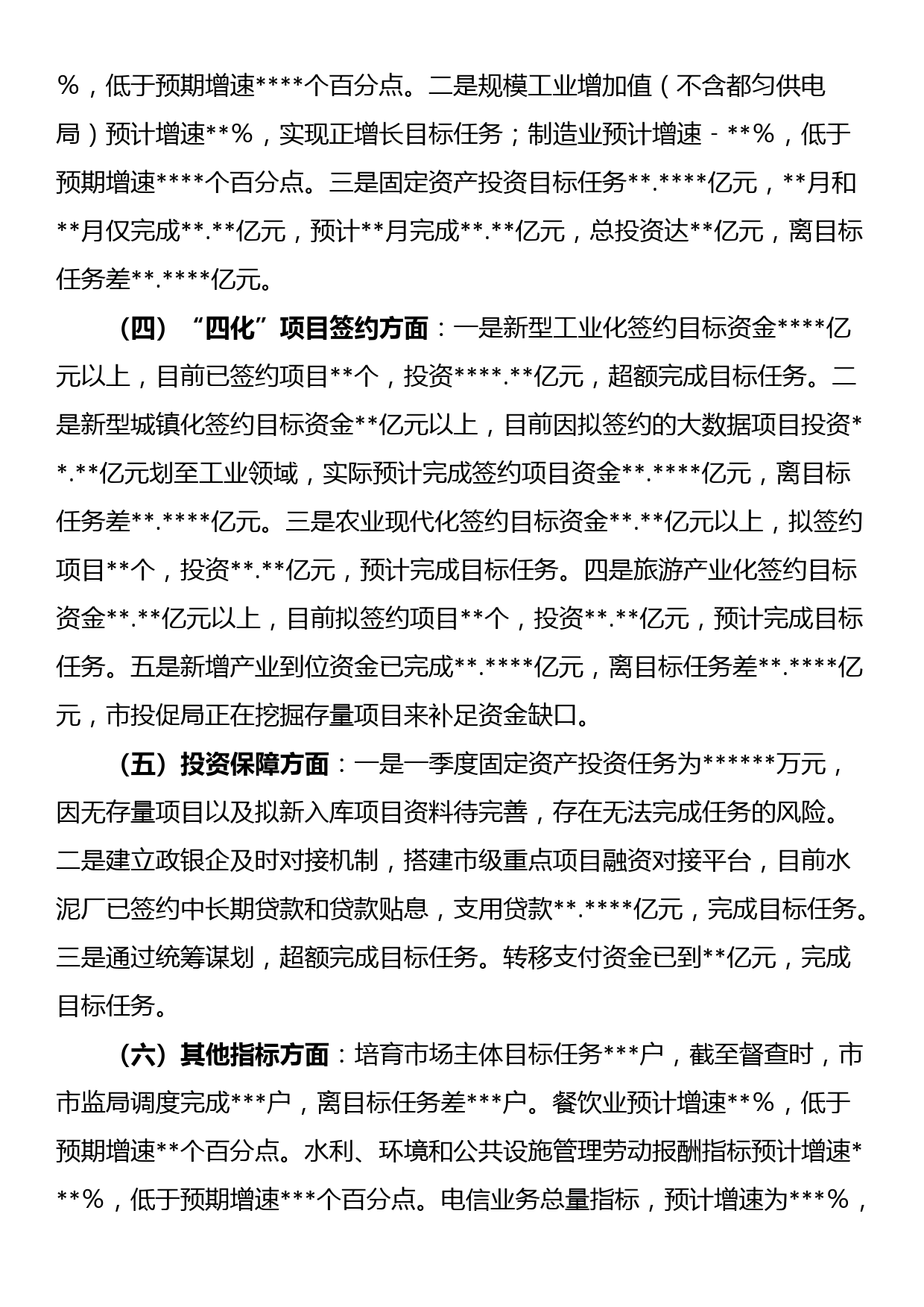 街道党工委组织工作会交流发言：智汇科创赋能开创人才工作高质量发展新局面_第2页